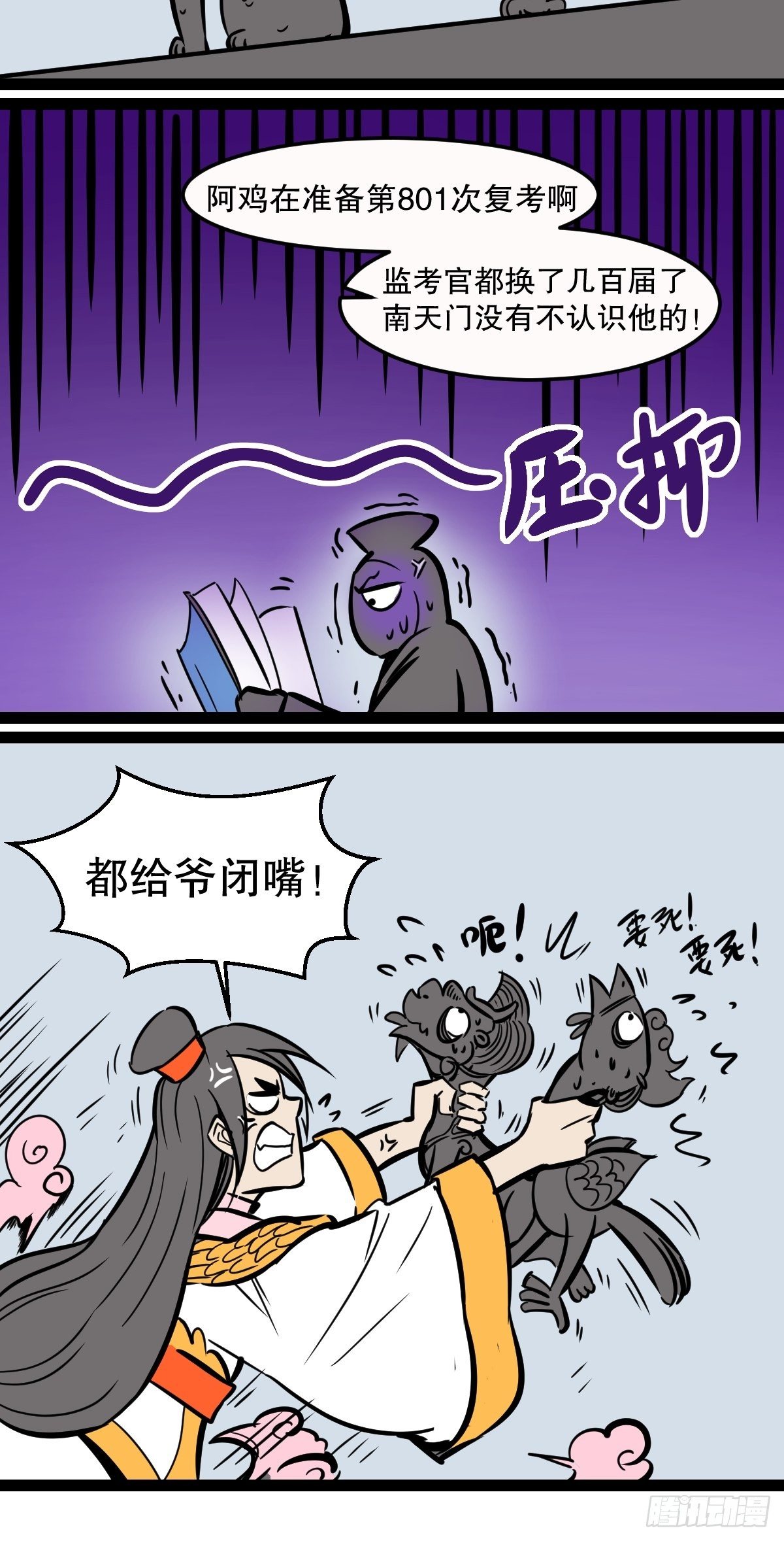 阿鸡的过去6