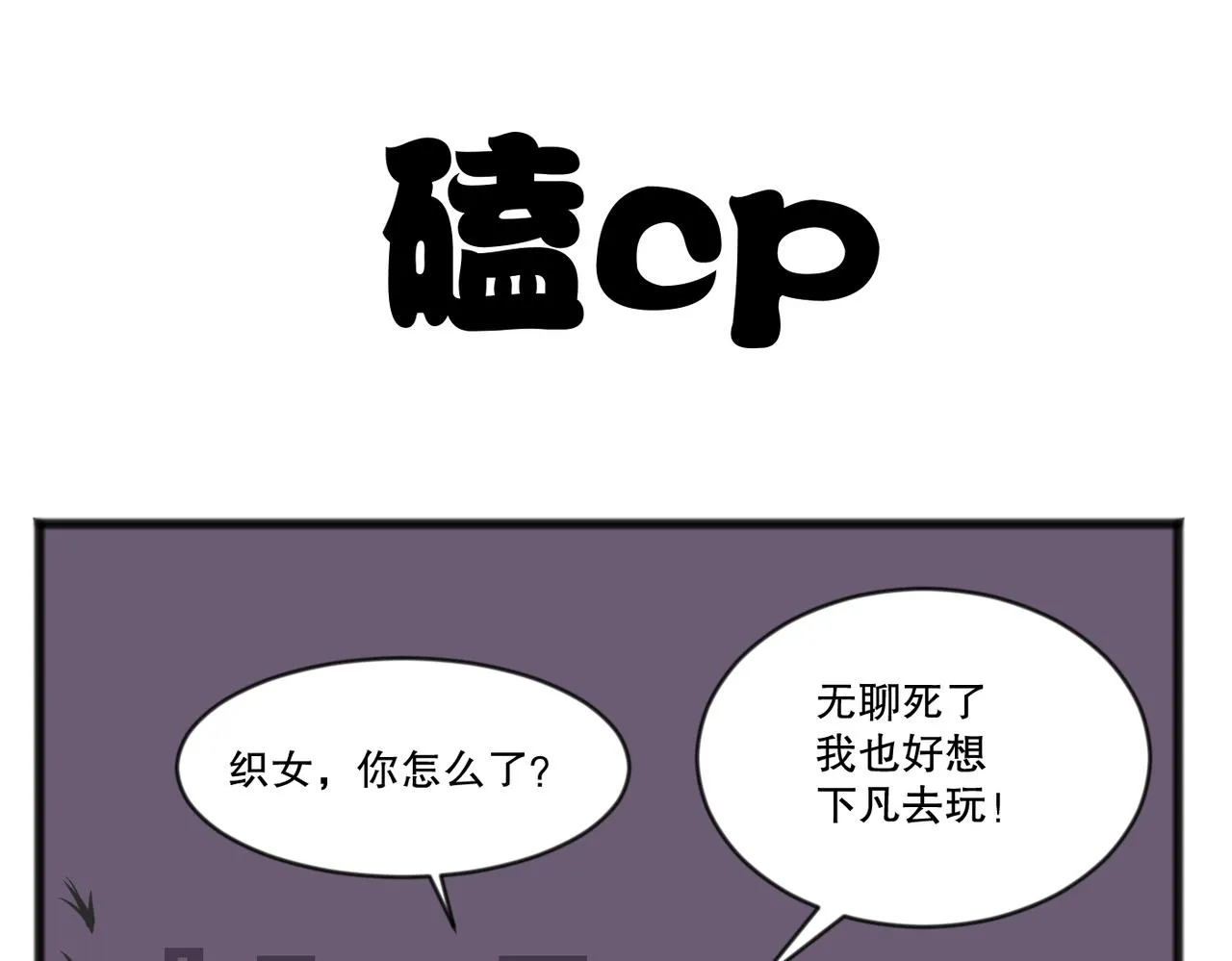 鹊桥相会5