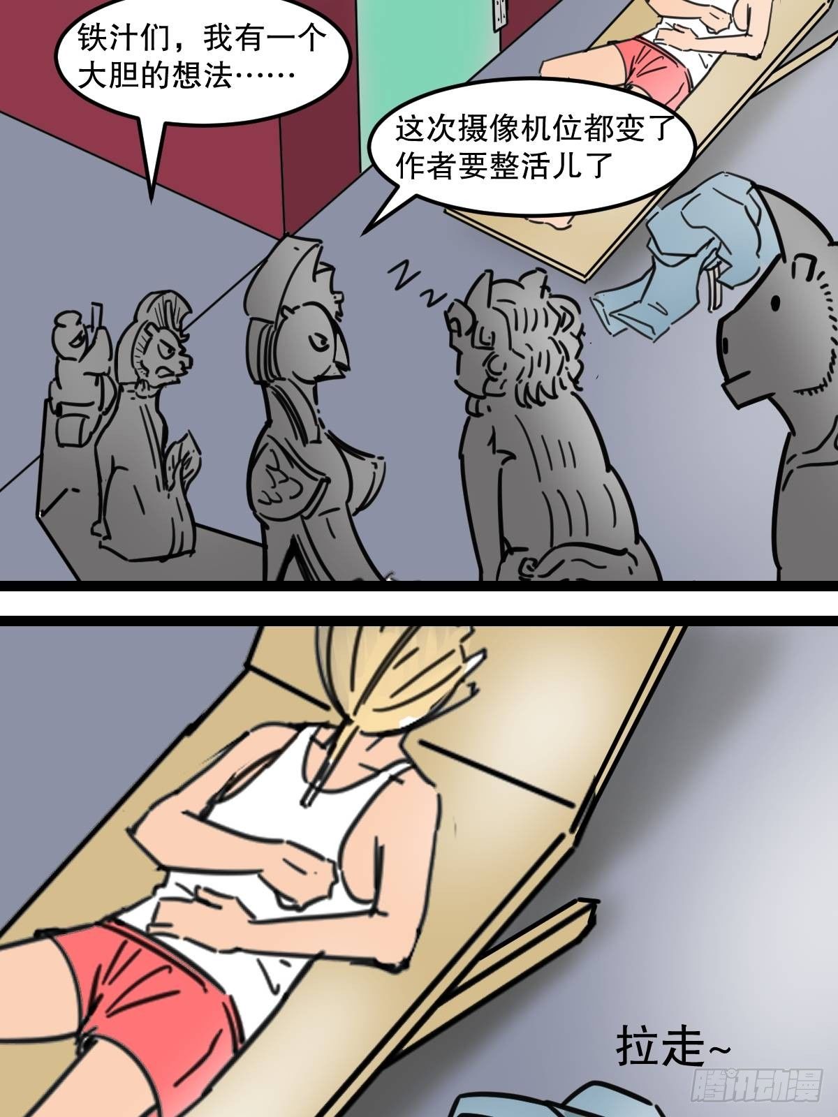 8避暑大冒险6