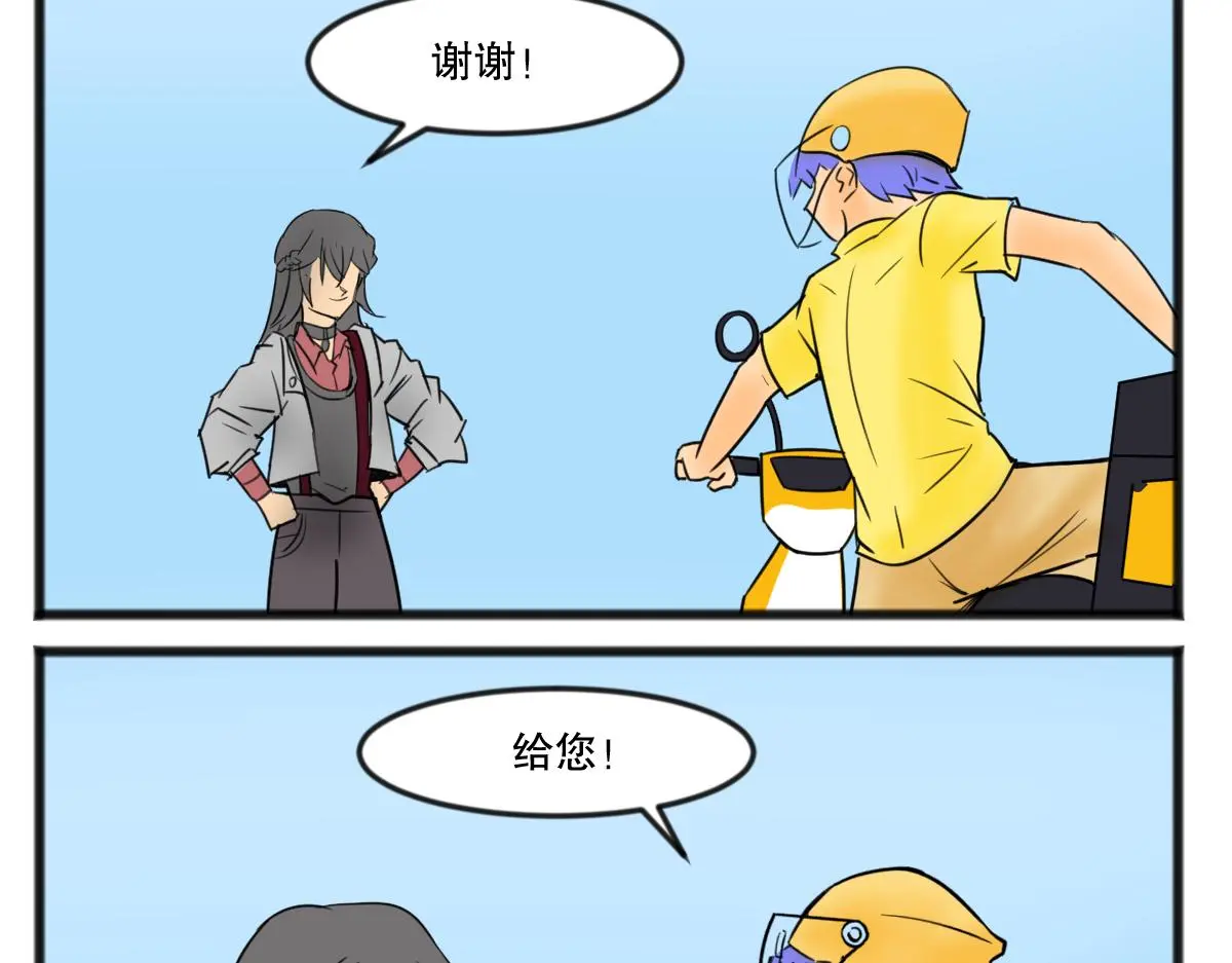 脊兽外卖2