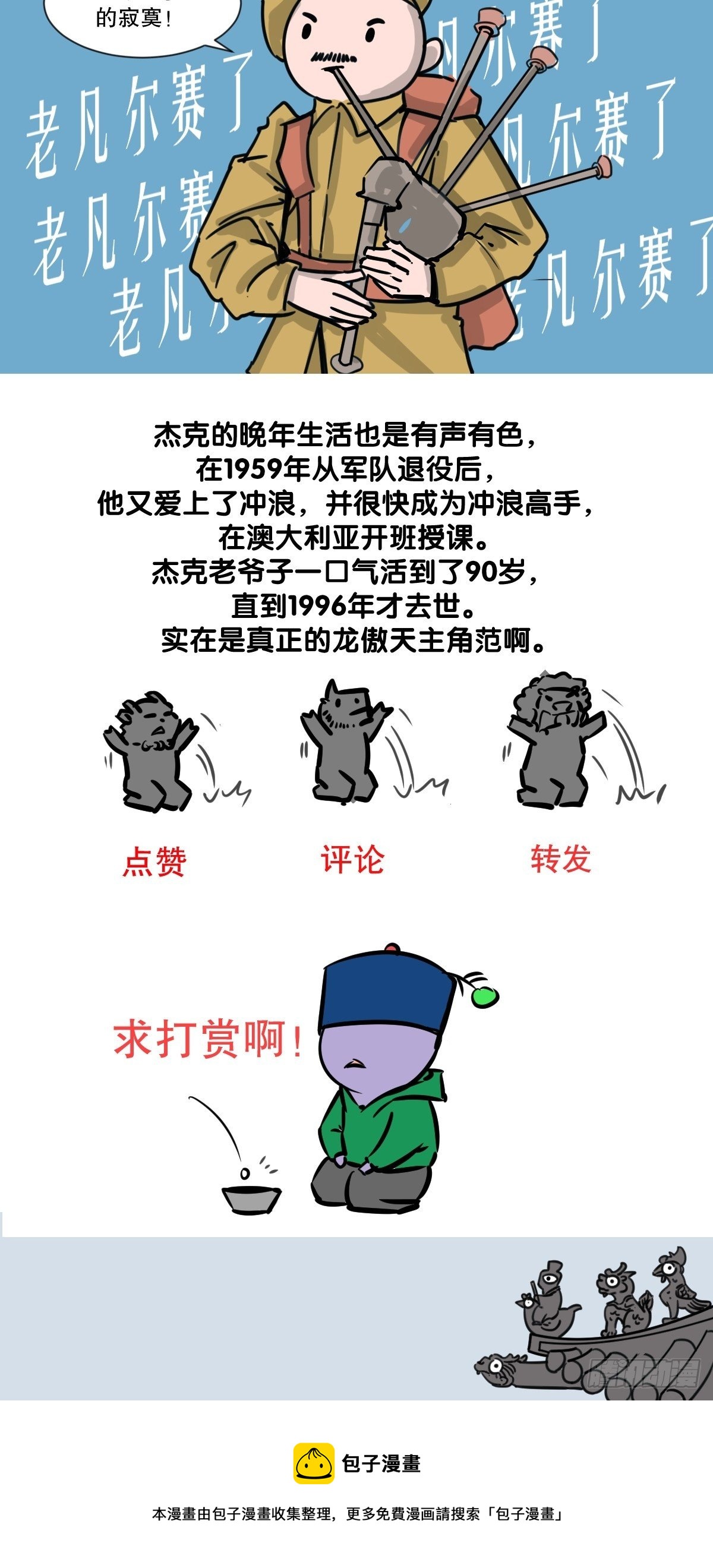 二战第一近战“疯狂杰克”13