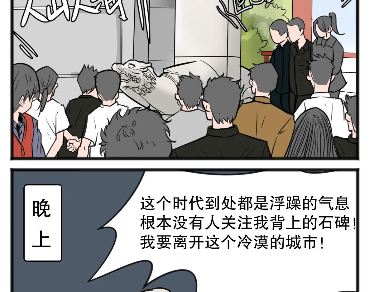 无妄之灾216