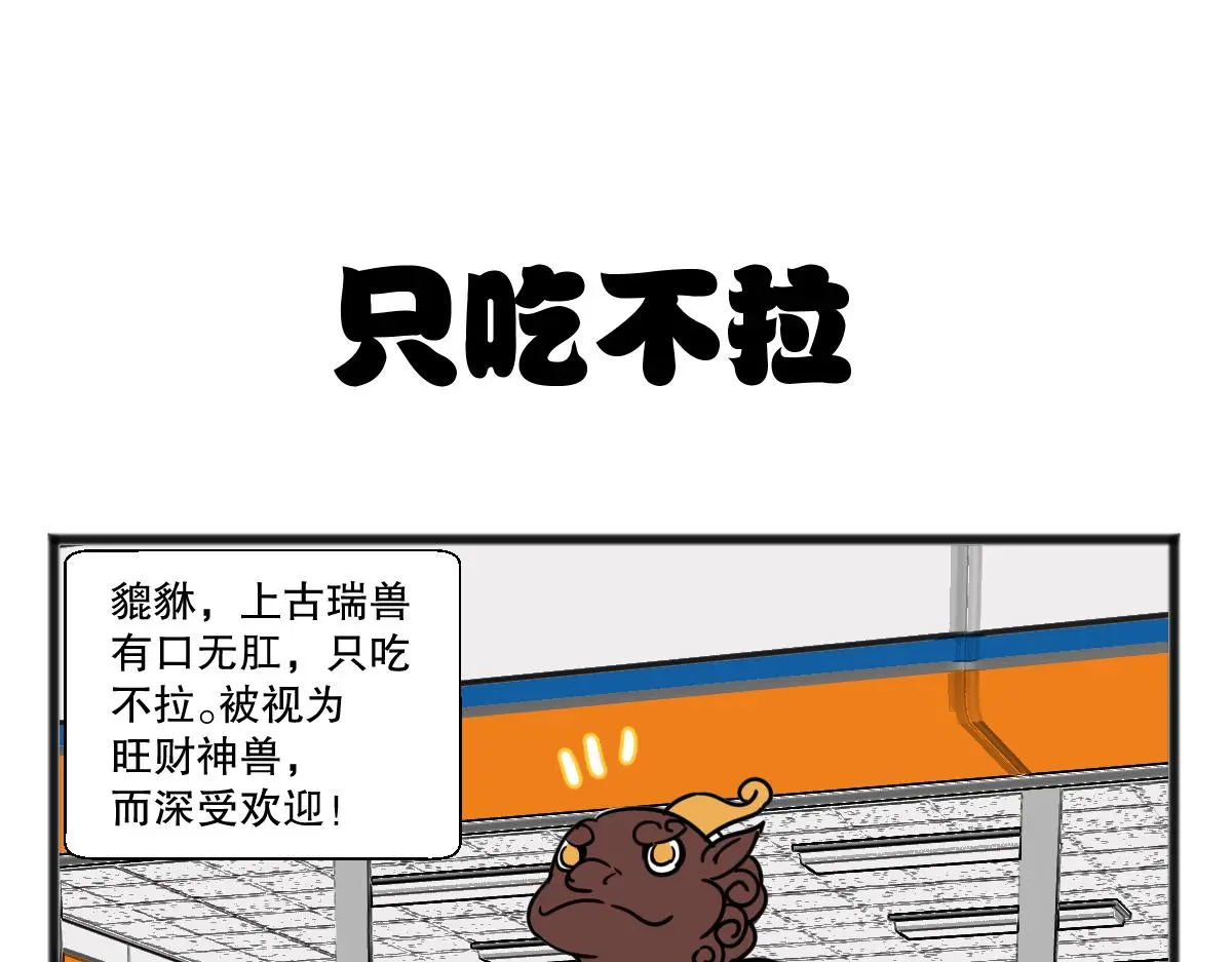 你怎么到我胃里了？0