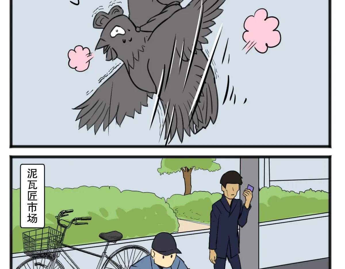 脊兽外卖17