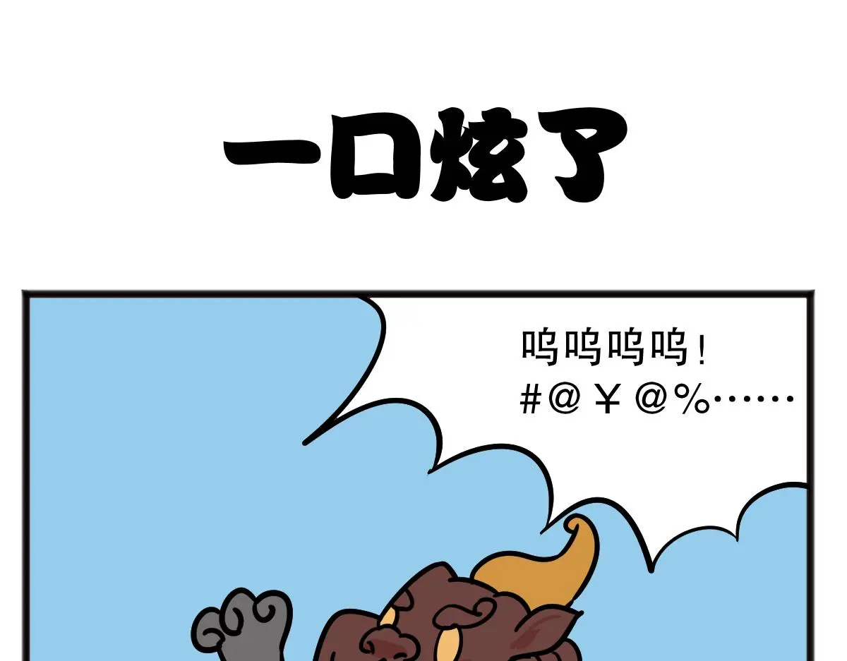 你怎么到我胃里了？10