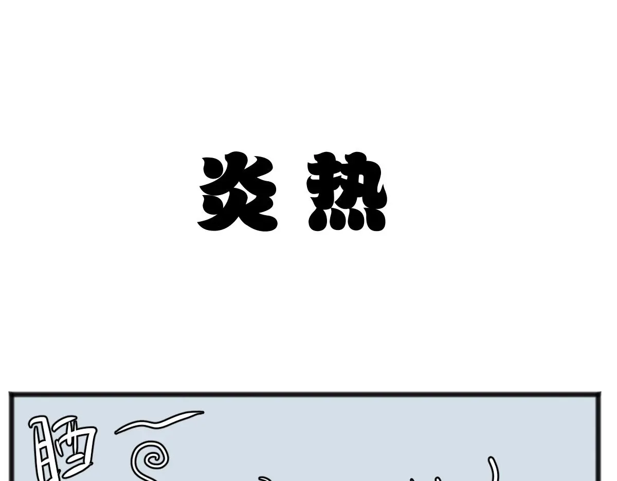 旱的旱死，涝的涝死0