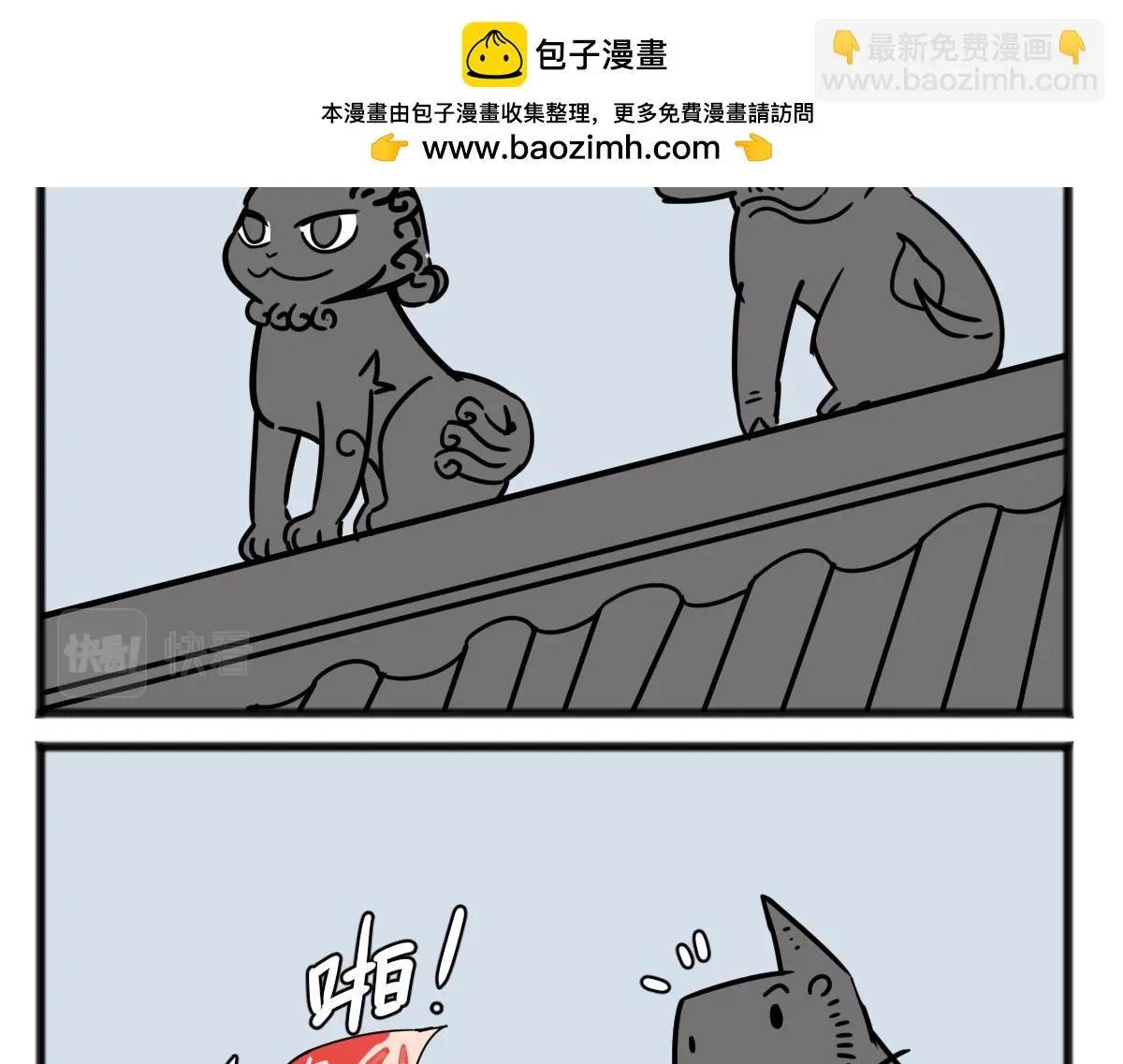 给他们上一课！1