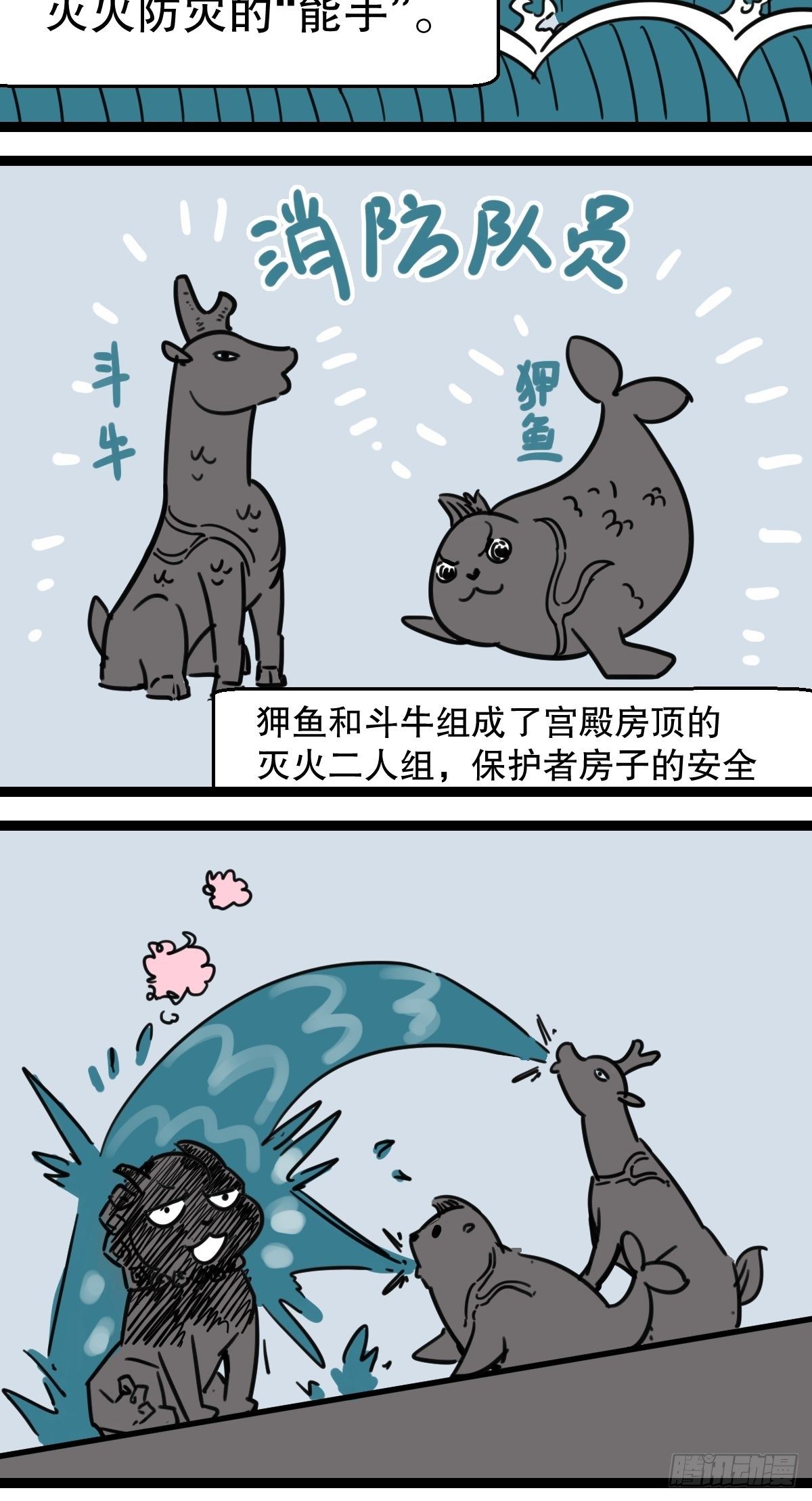 9最后一只脊兽1