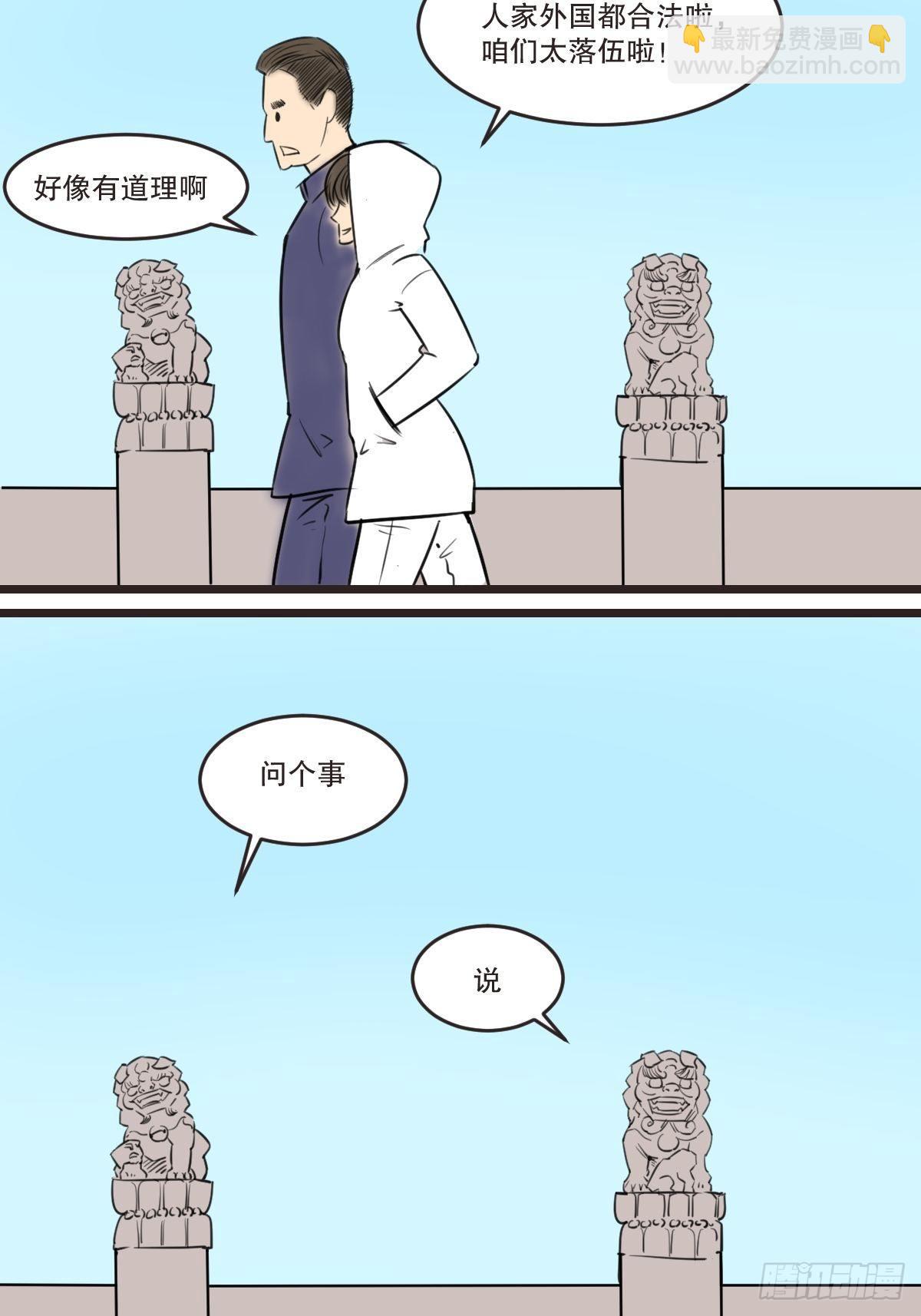 你们考虑过老夫的感受吗？7