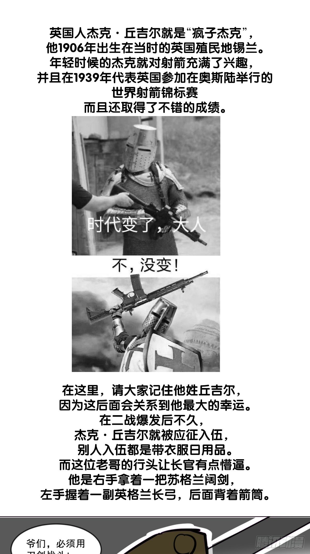 二战第一近战“疯狂杰克”3