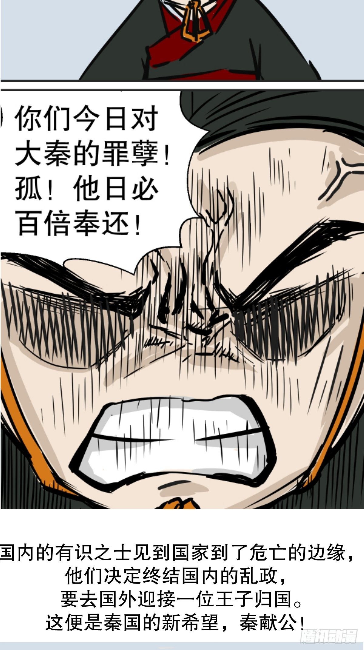 四代乱政10
