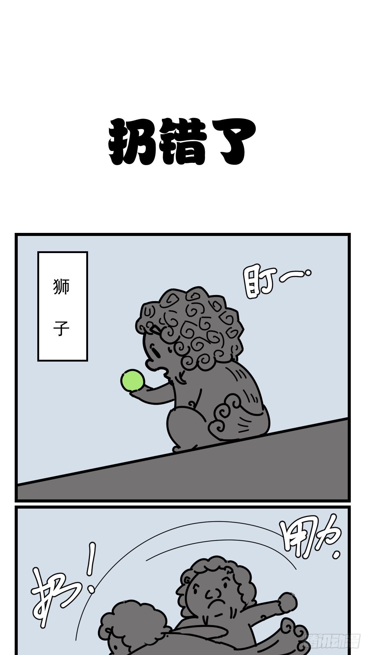 网球？石球！2