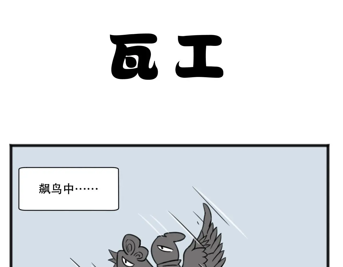 脊兽外卖15