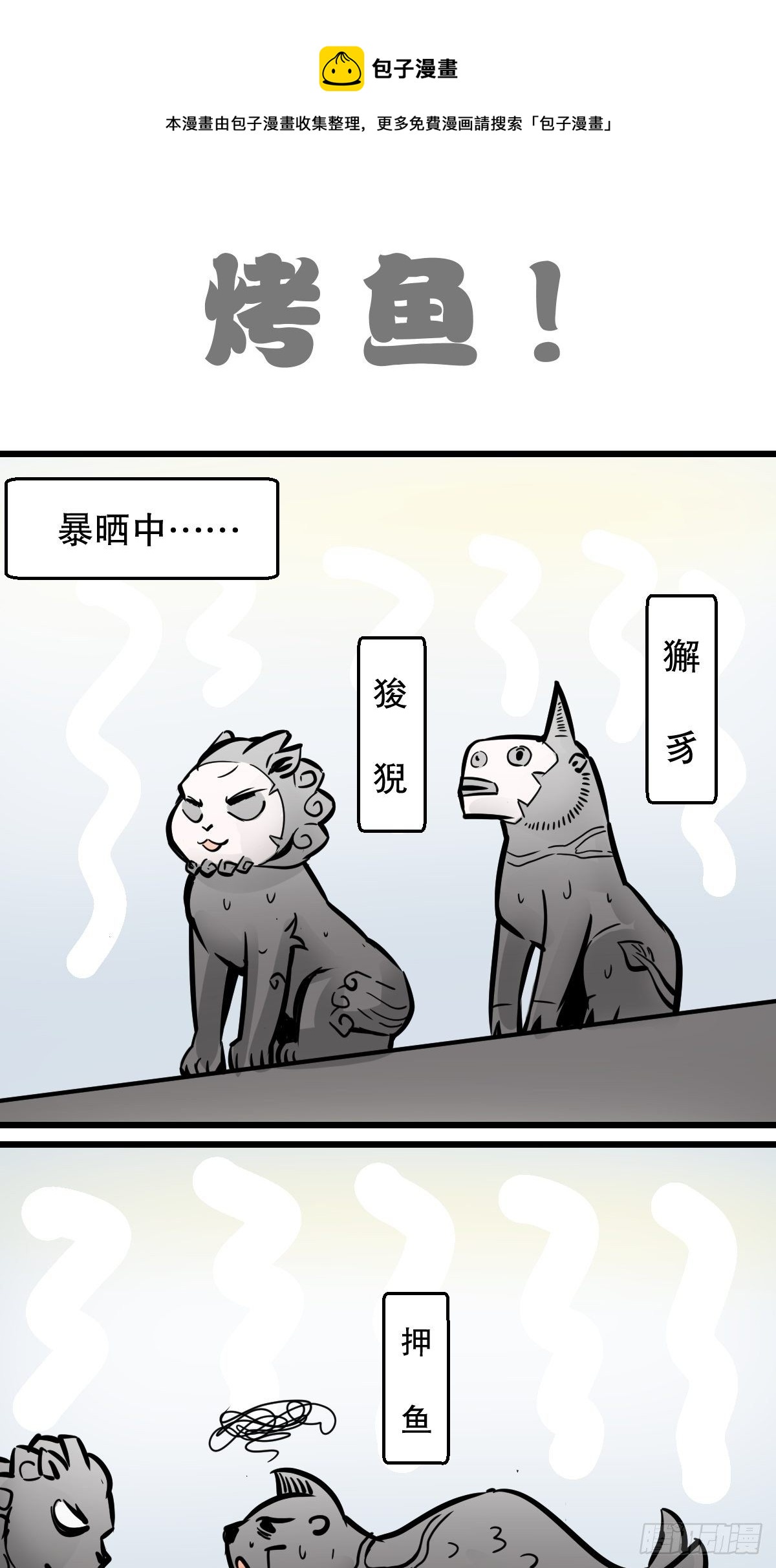 最佳损友0