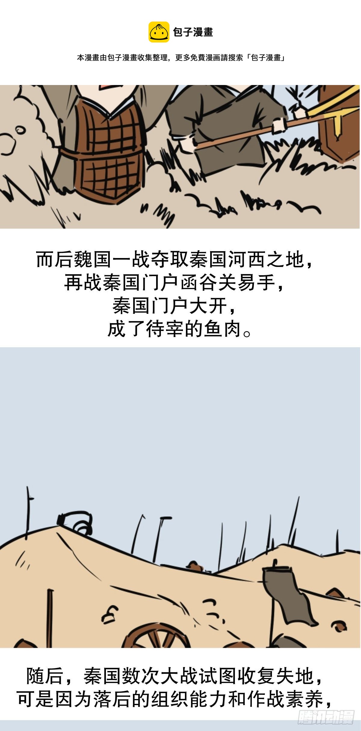 四代乱政8