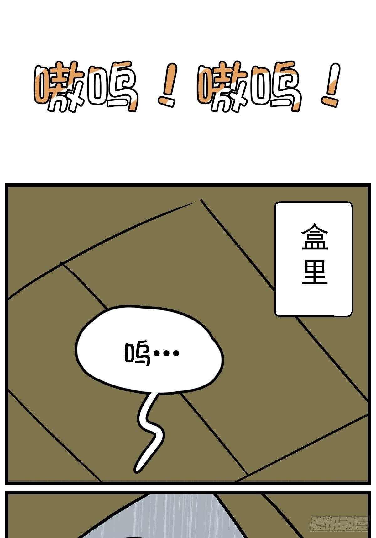 这盒里吗6