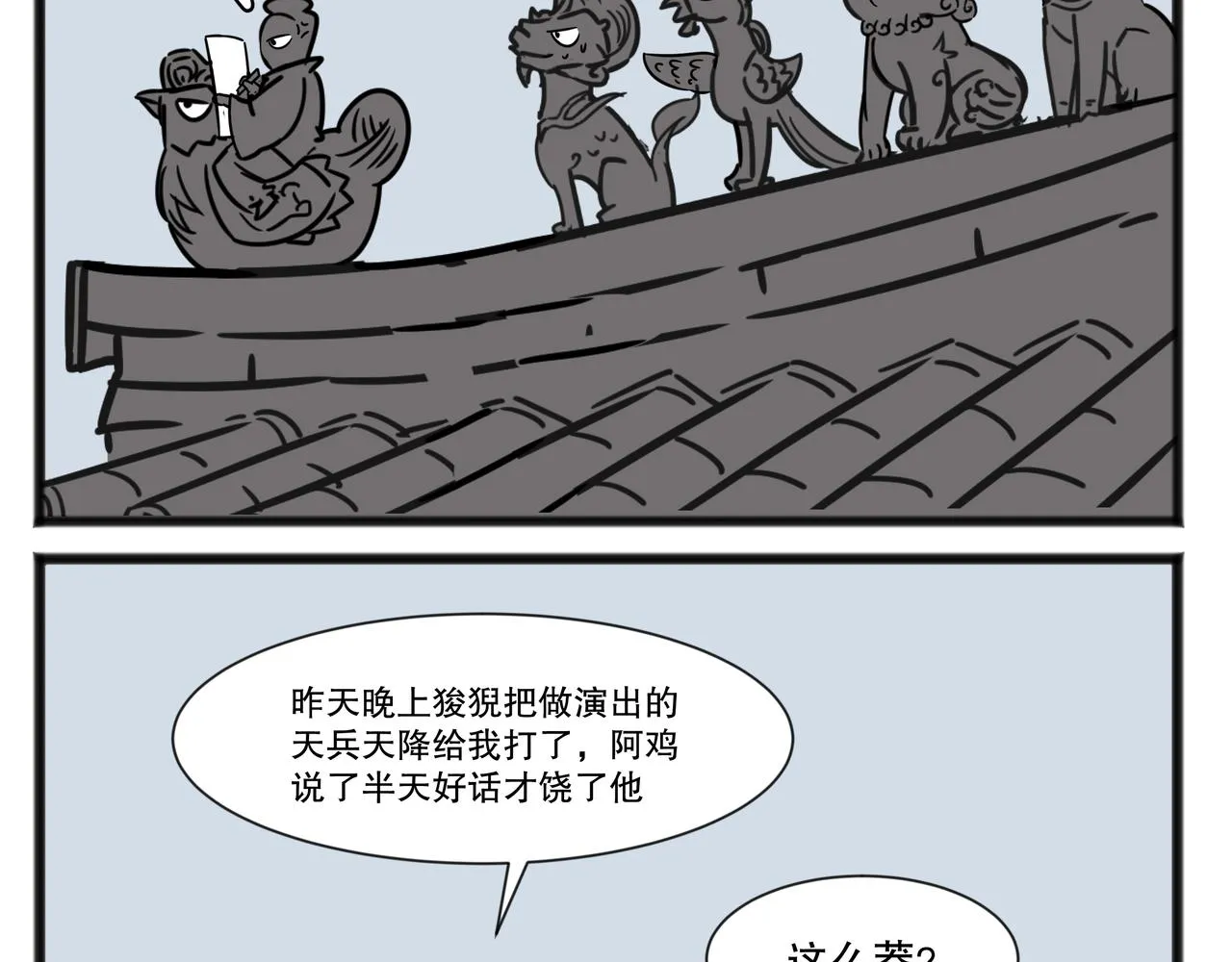 鹊桥相会16