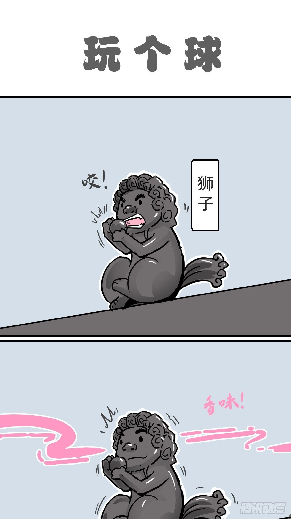 秋天的第一份沙雕6