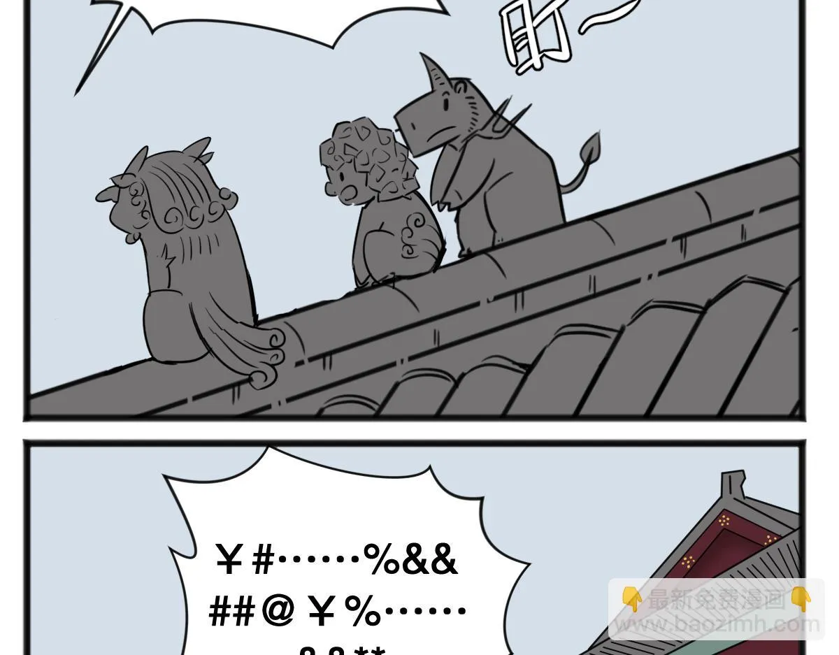 无妄之灾117