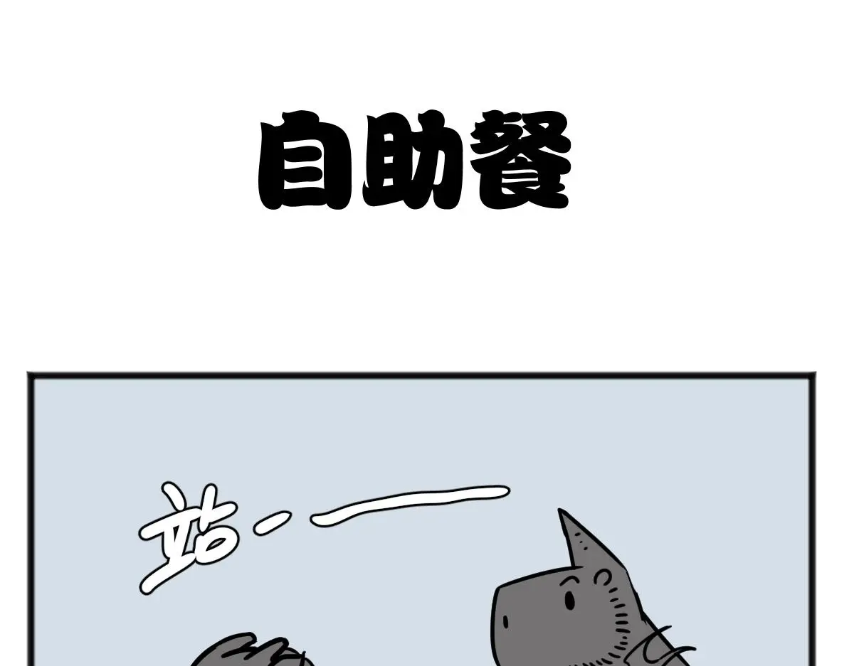 给他们上一课！0