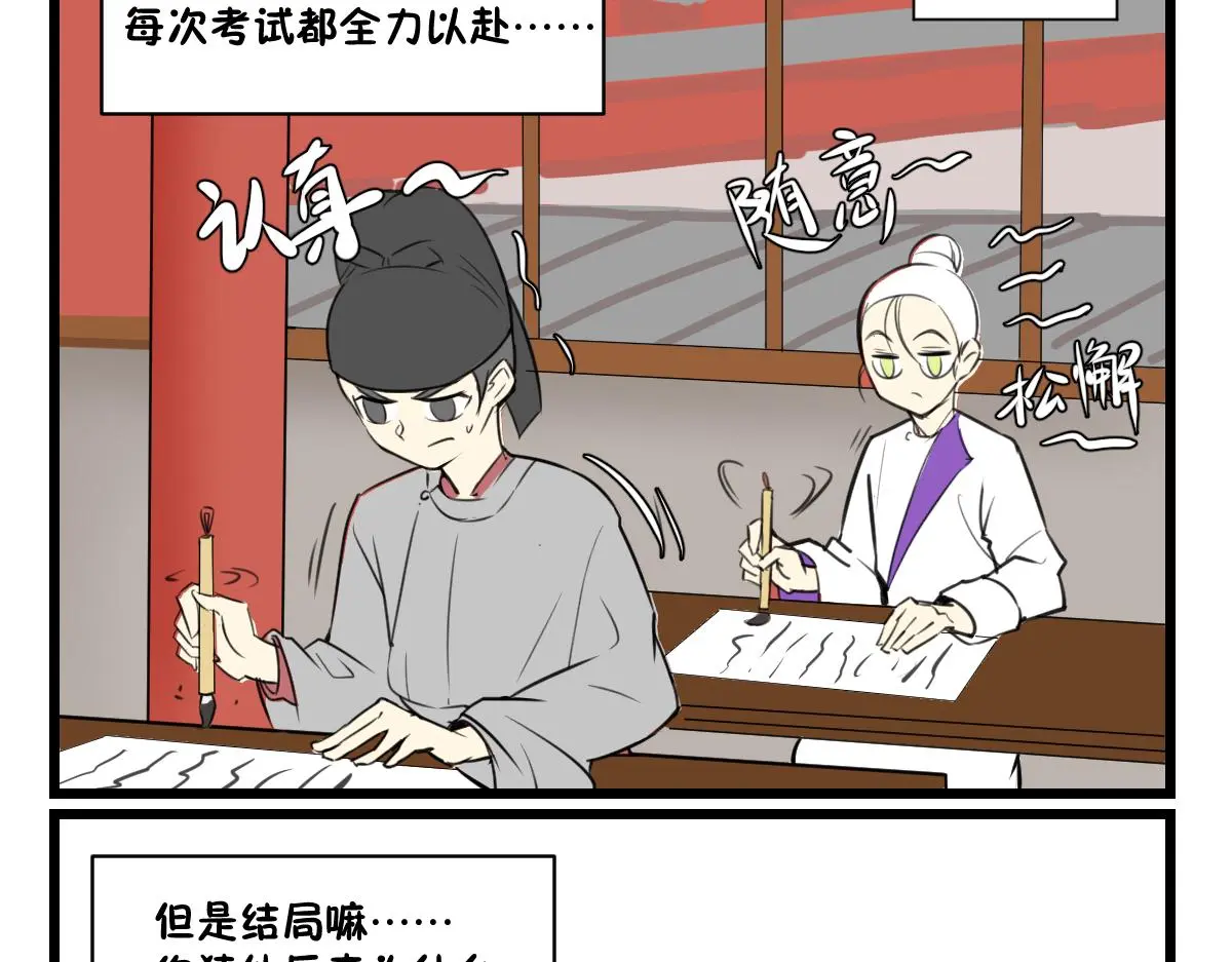 相爱相杀一千多年3