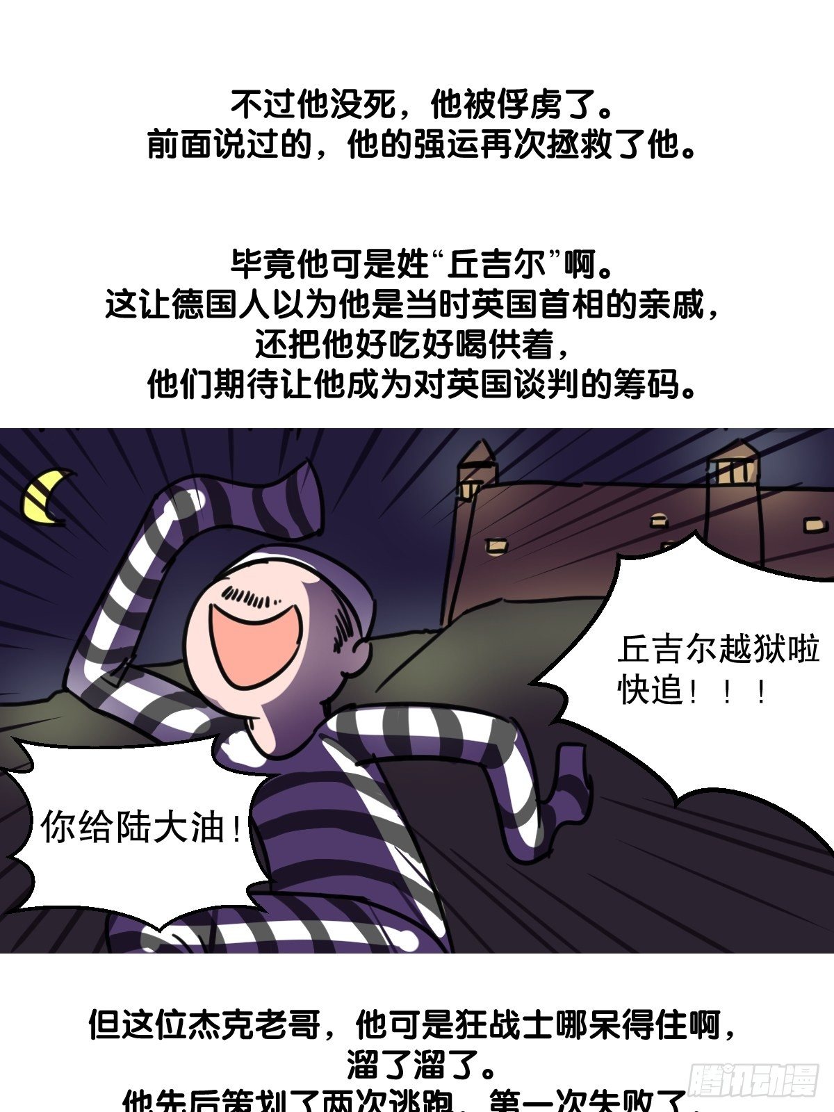 二战第一近战“疯狂杰克”9