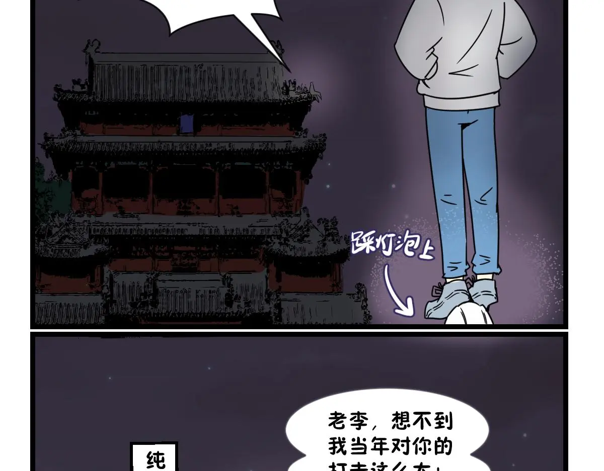 相爱相杀一千多年13