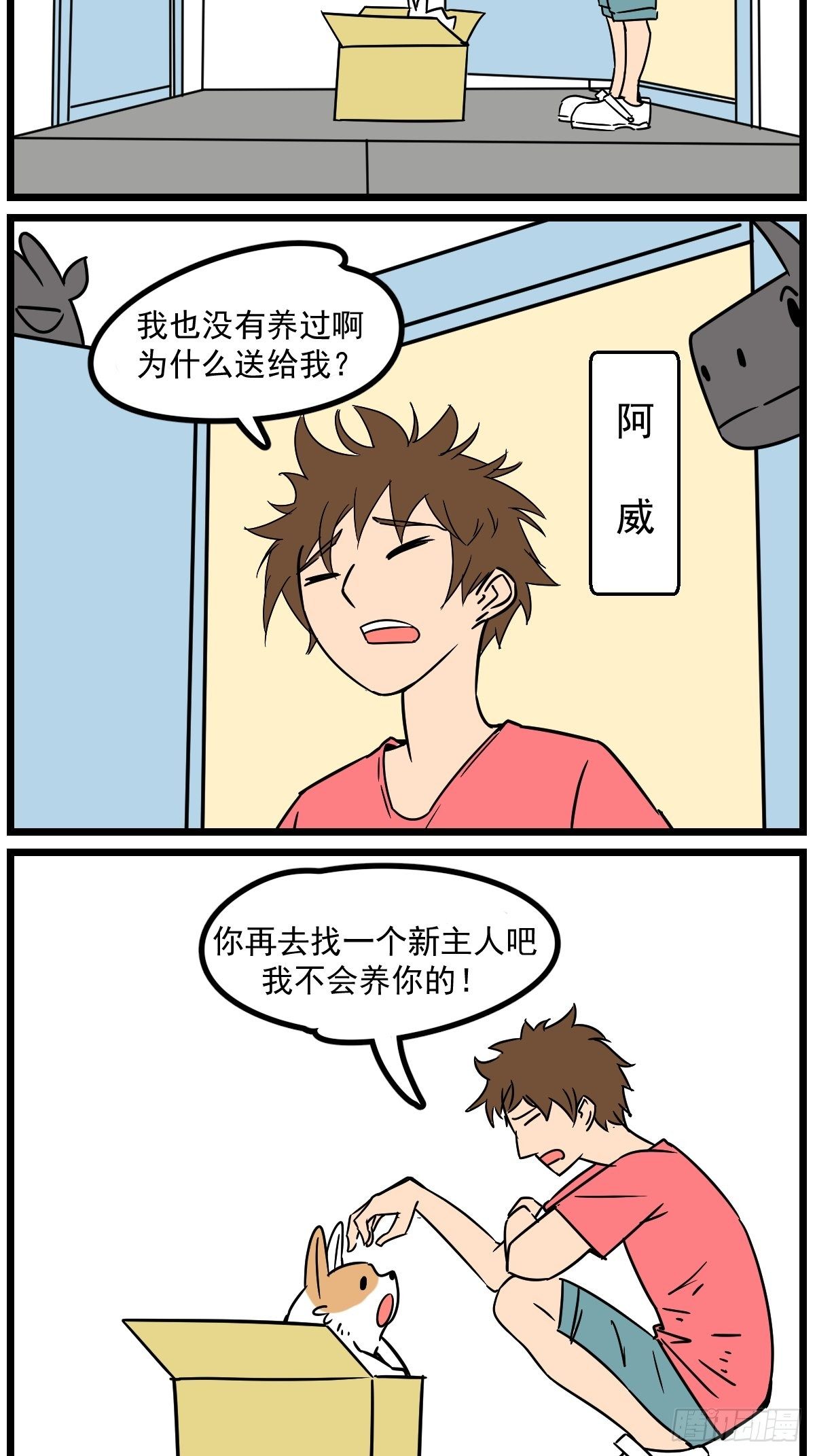 给他一个家7