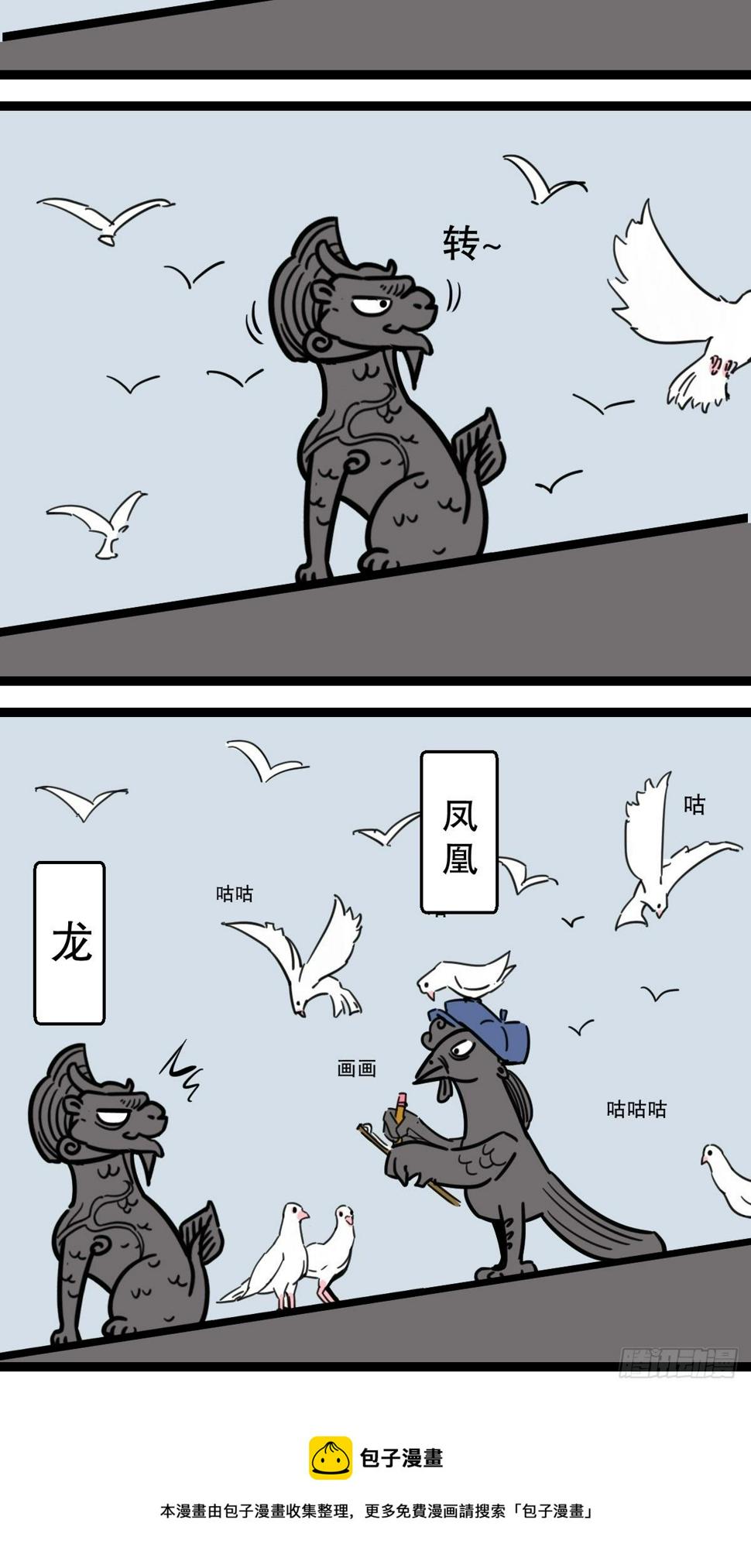 6夜宵与鸽子12