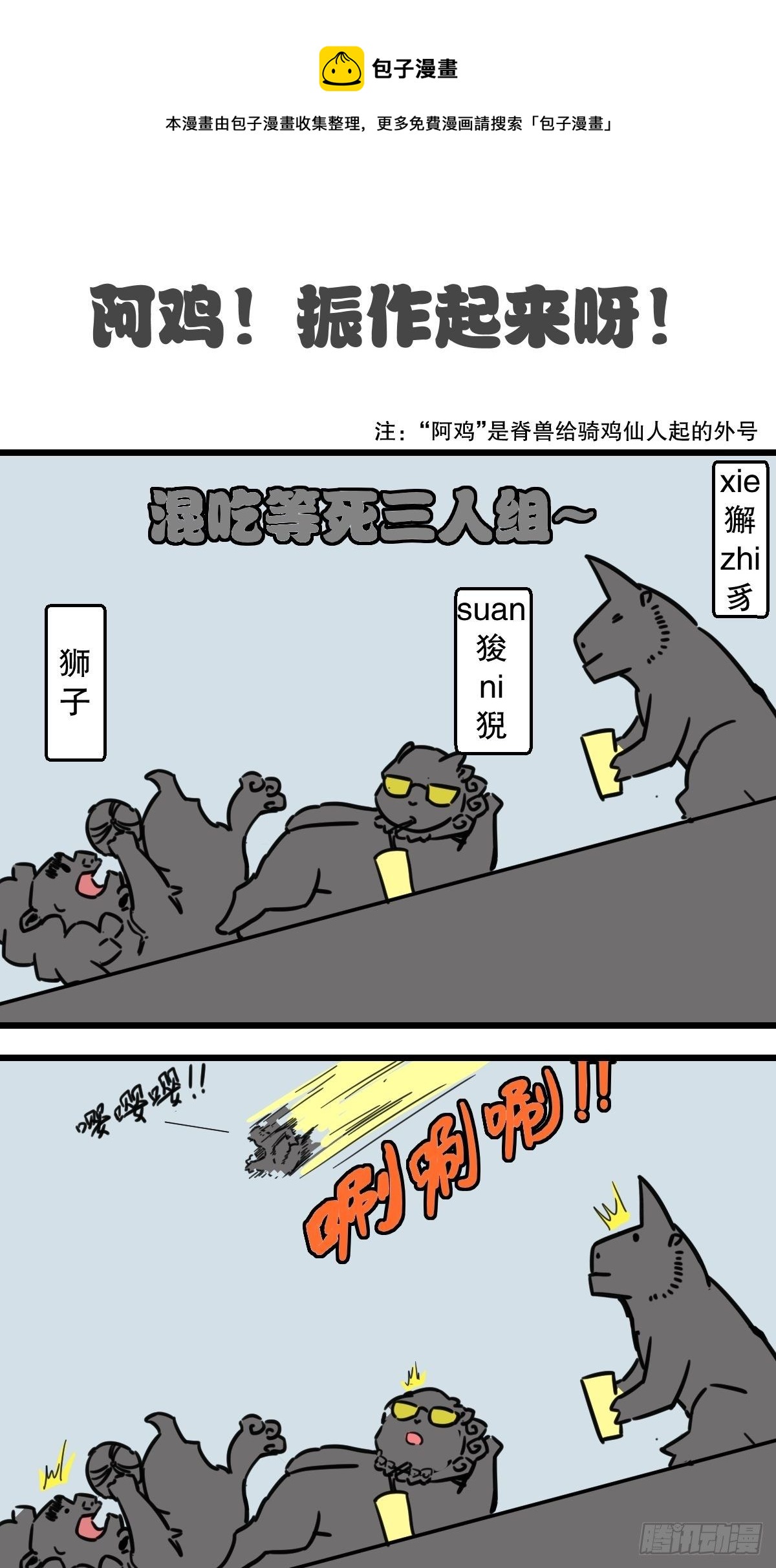 暑假大篇章10