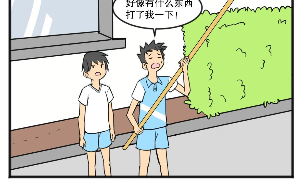 无妄之灾19