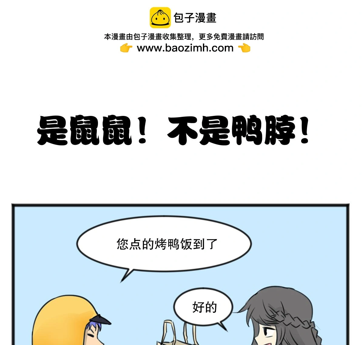 自食其力15