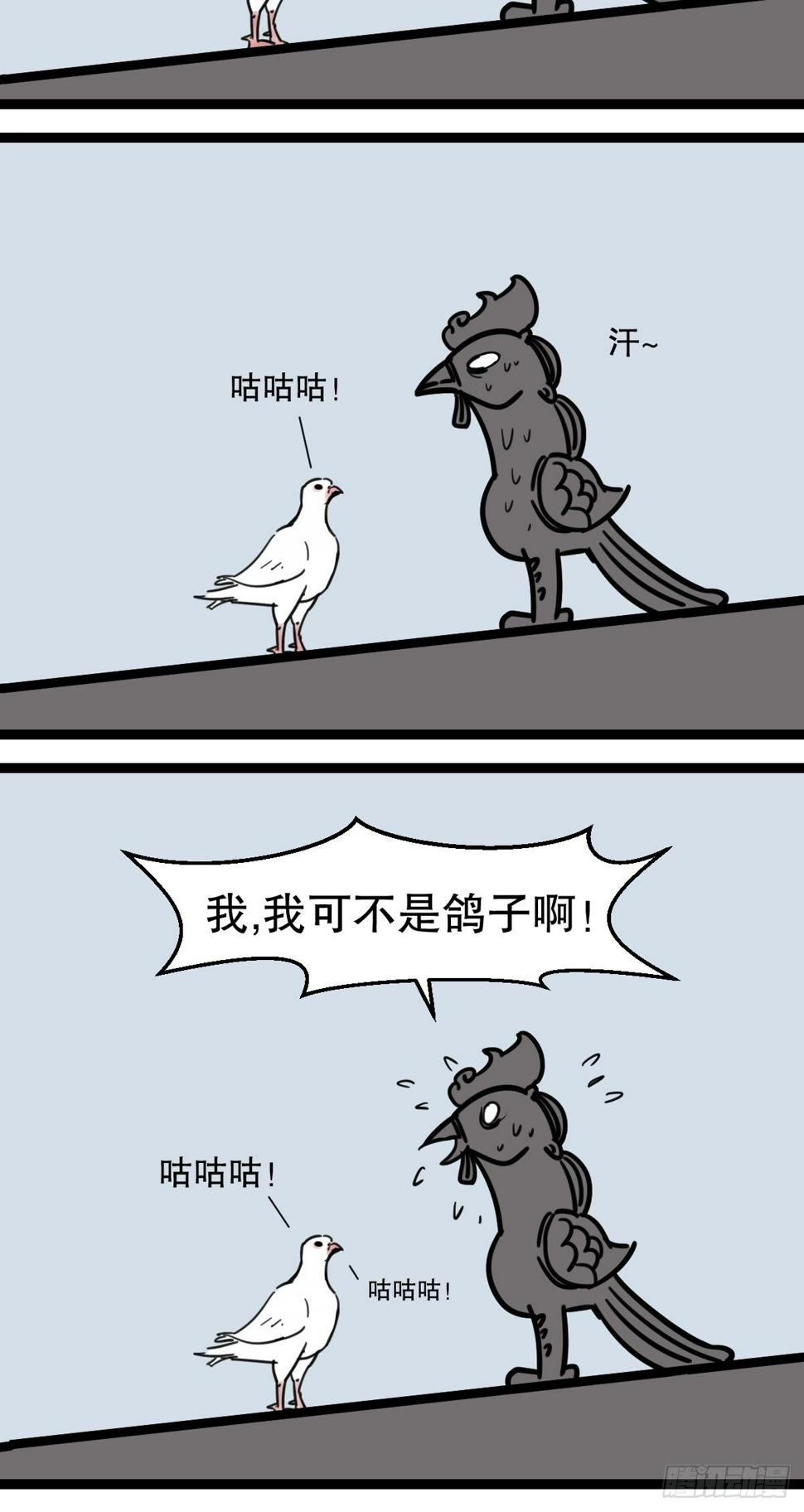 6夜宵与鸽子10