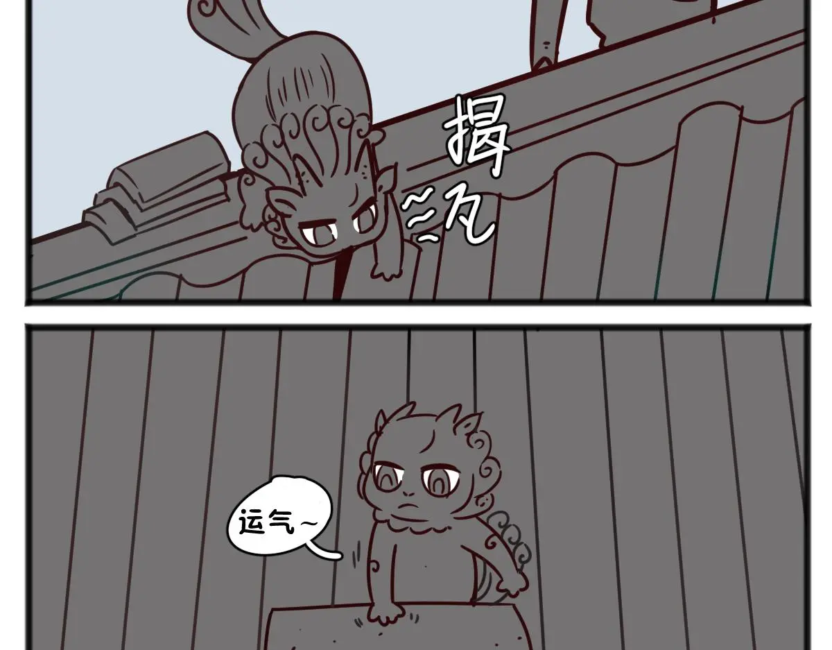 神仙同学会11