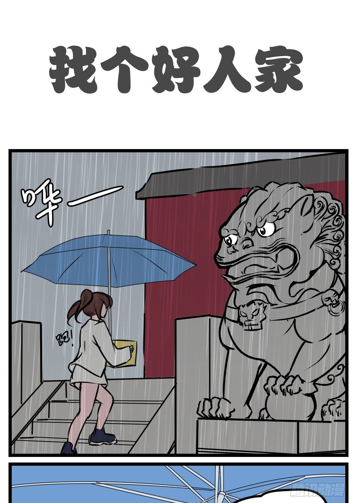 这盒里吗3