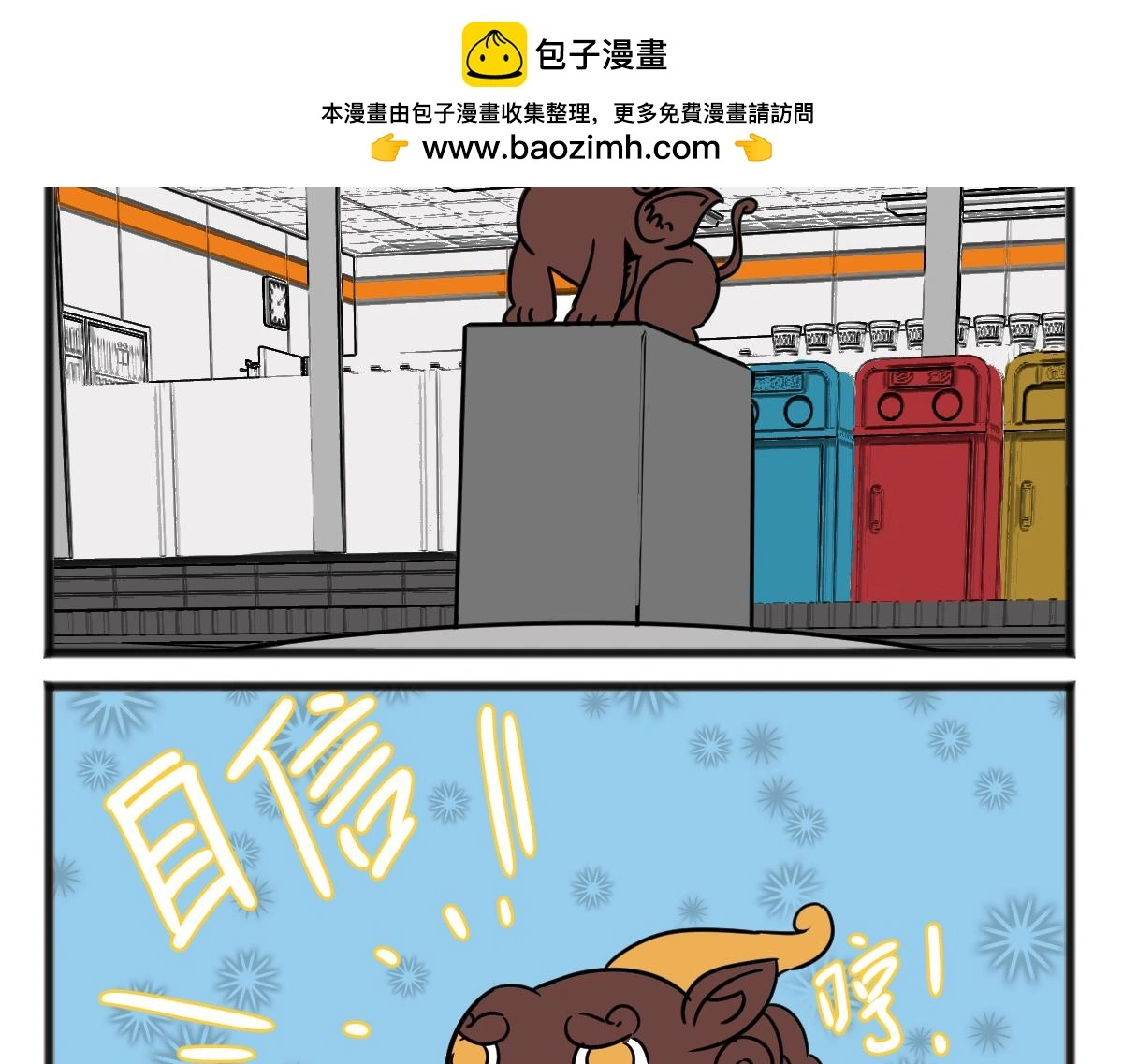 你怎么到我胃里了？1