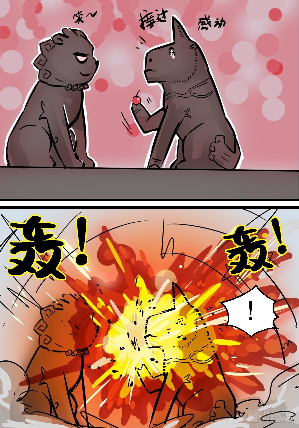 最佳损友7