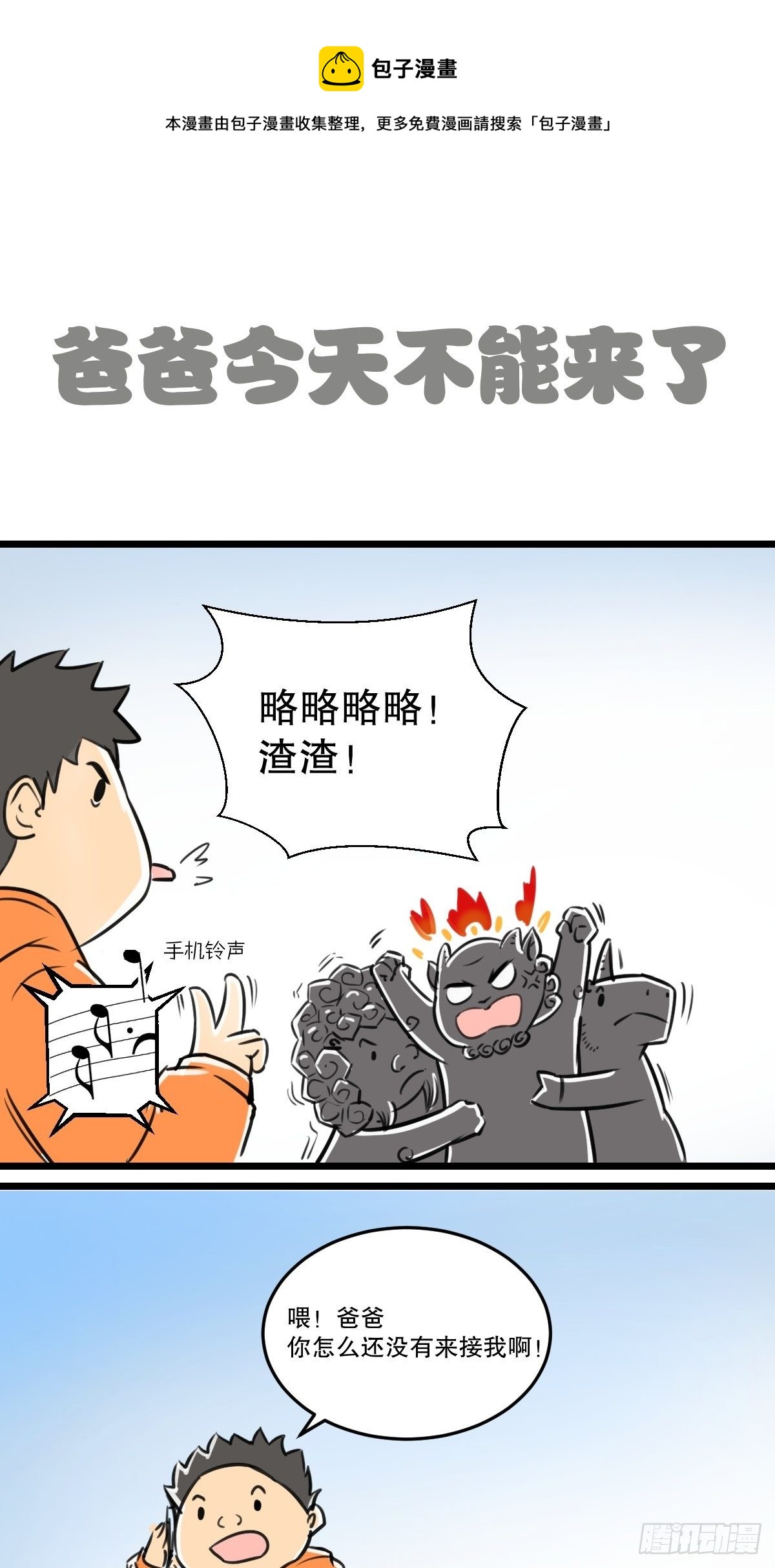 你们考虑过老夫的感受吗？0