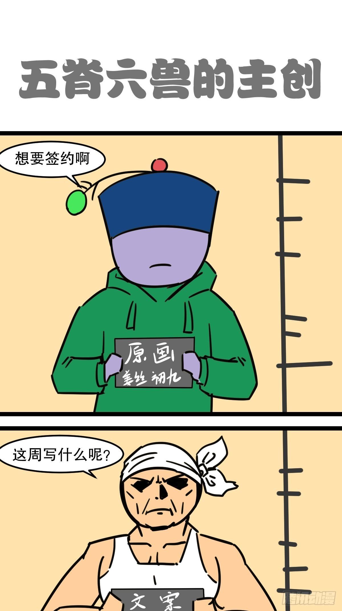 9最后一只脊兽10