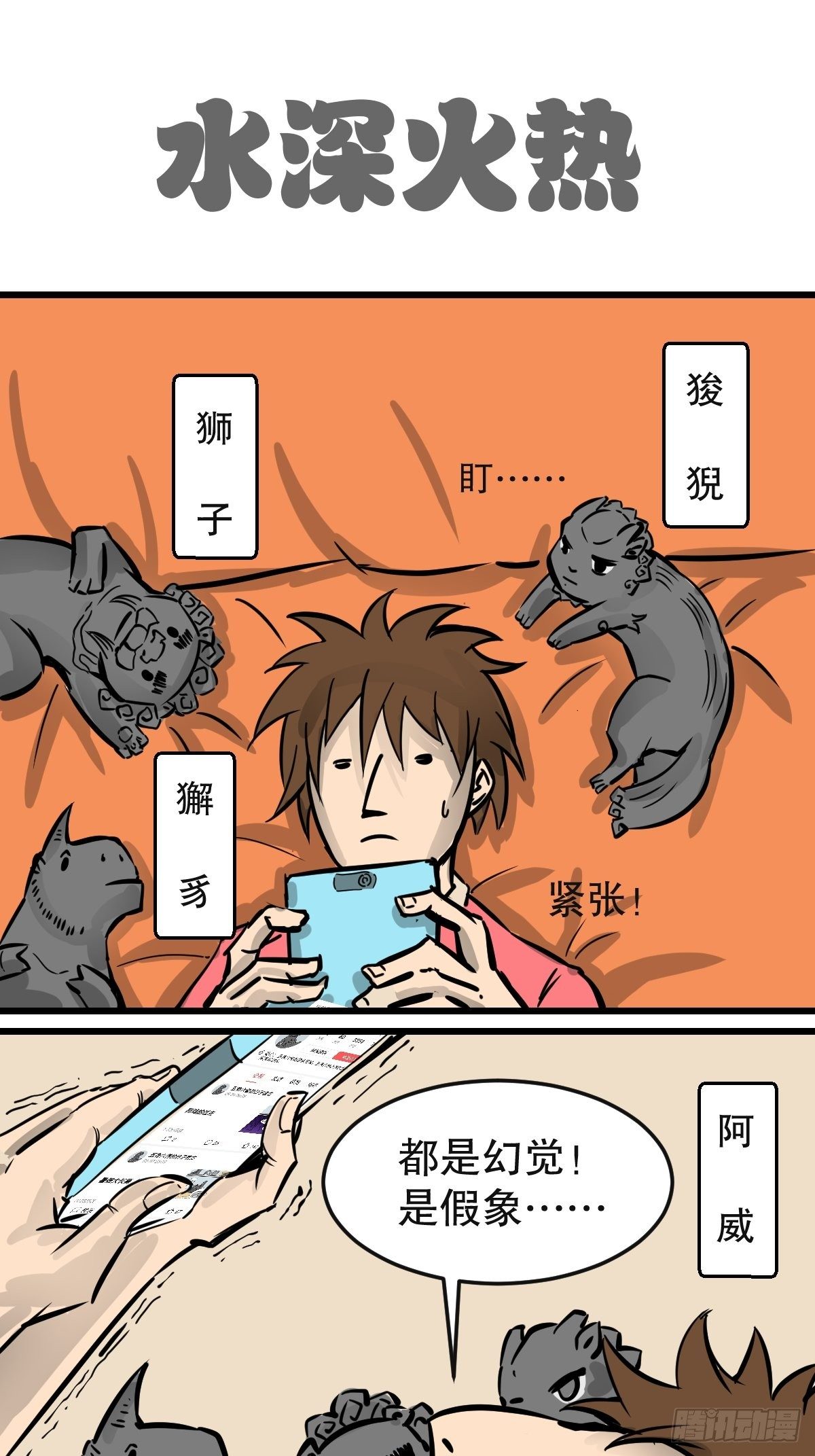 最佳损友2