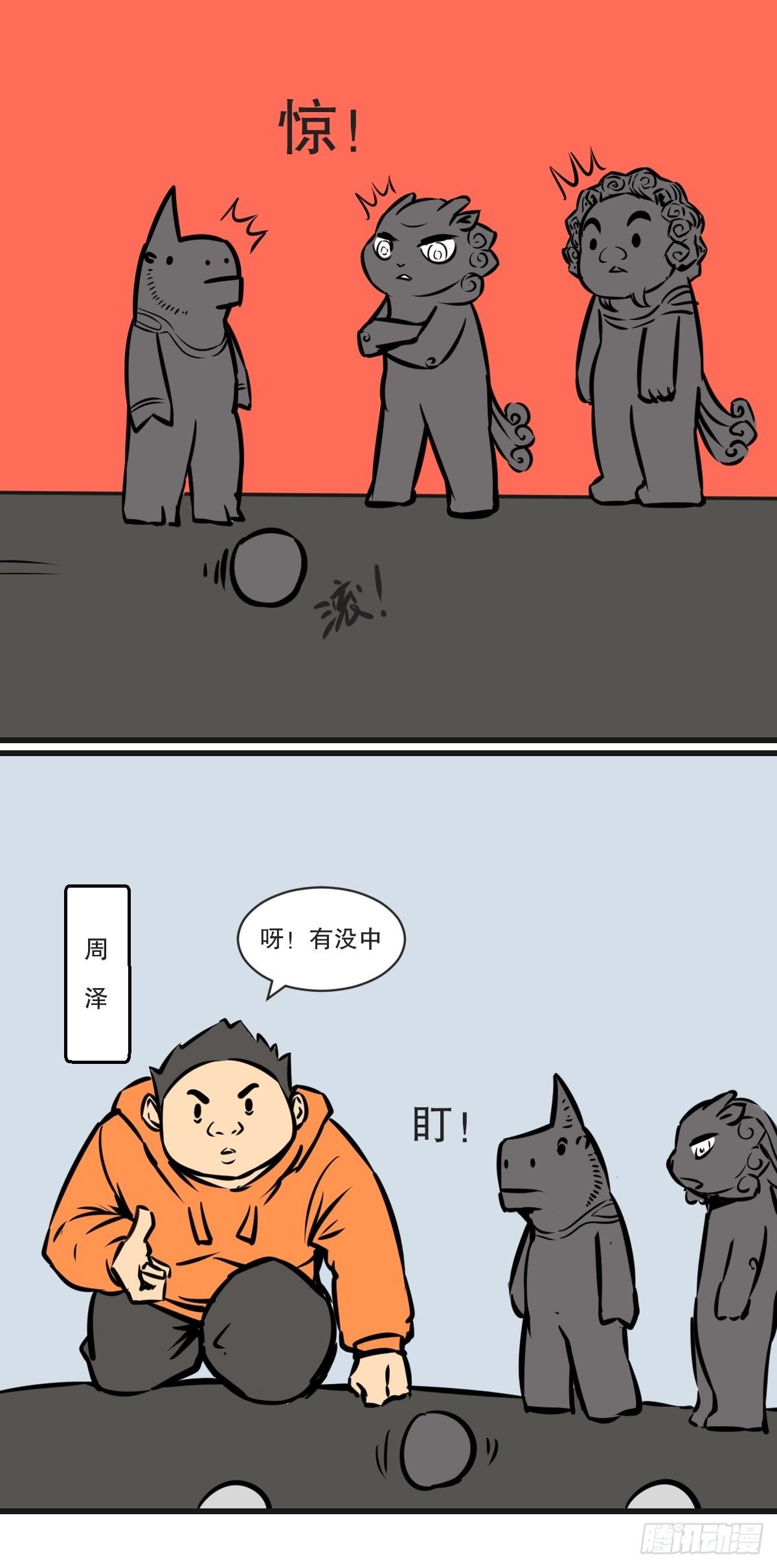 狮子和球球7