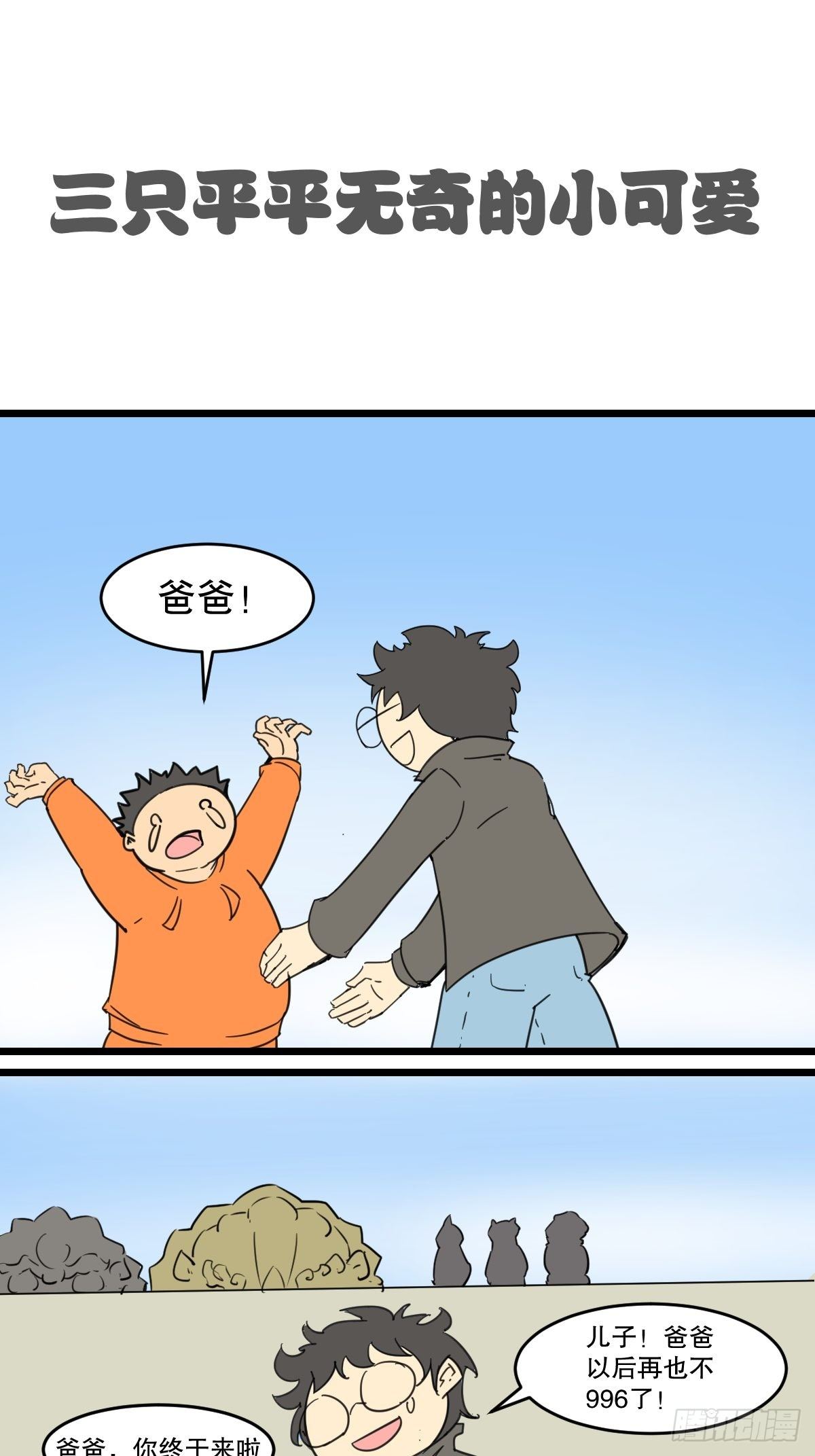 见义勇为的小可爱11