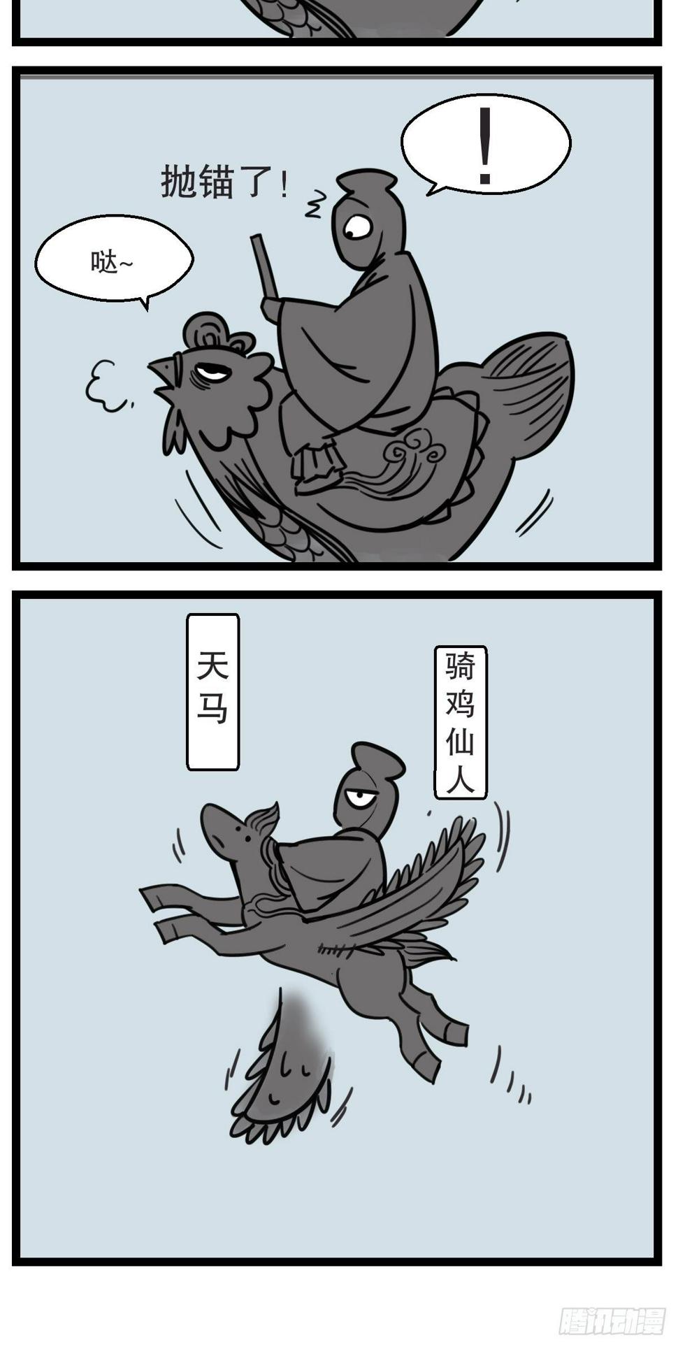 6夜宵与鸽子5