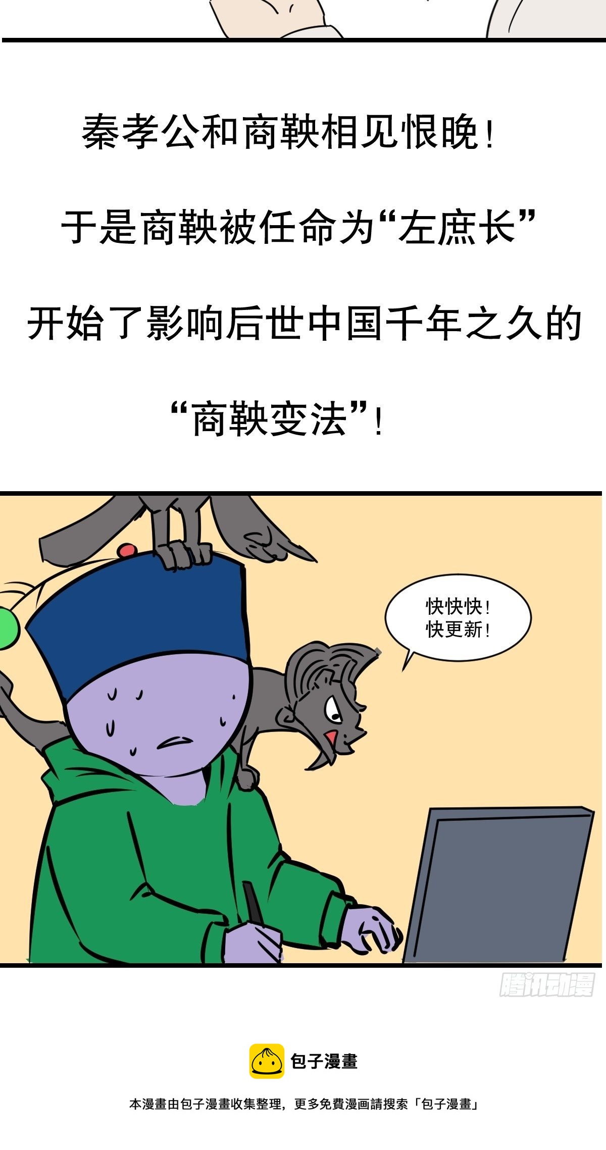 商鞅变法（上）17