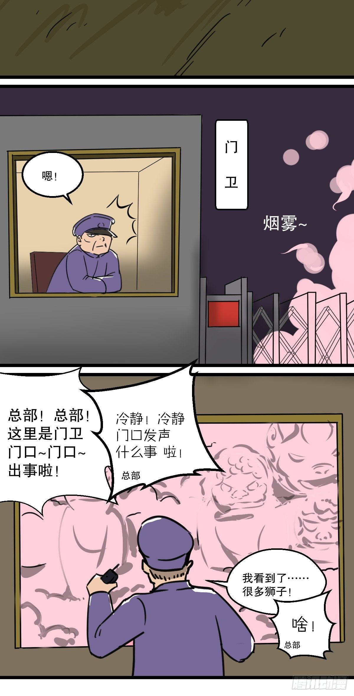 见义勇为的小可爱1