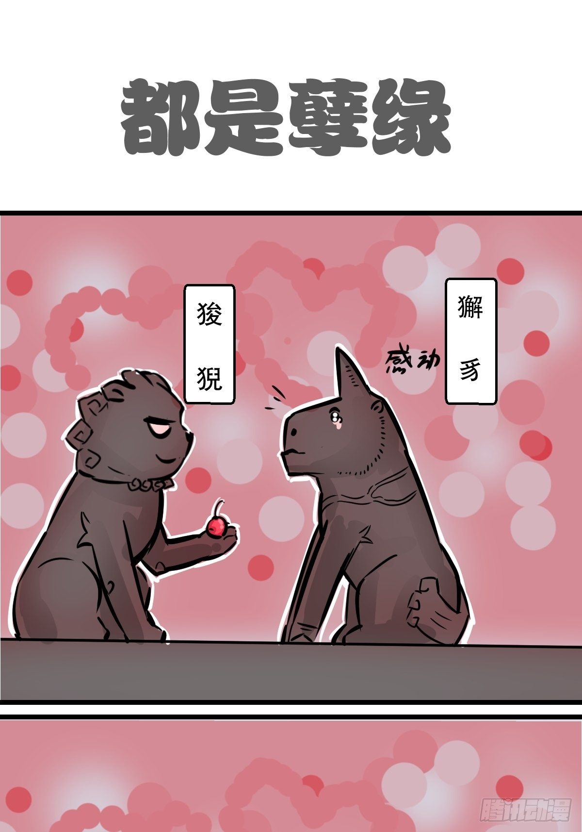 最佳损友6