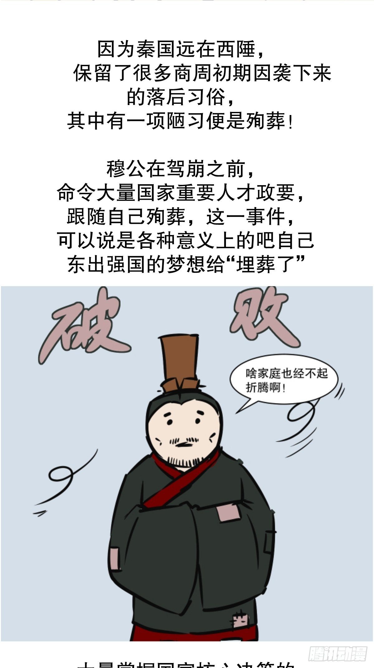 四代乱政3