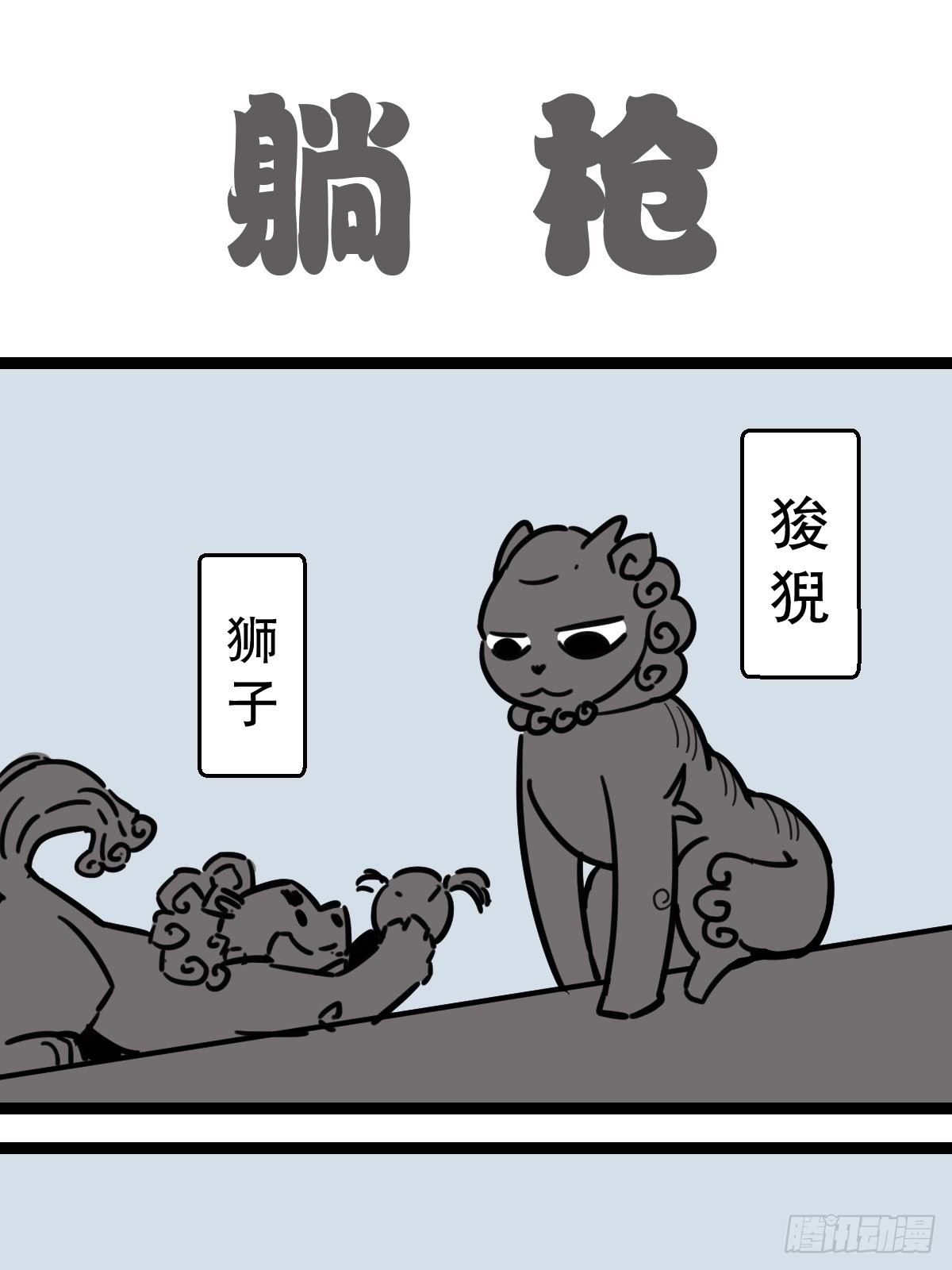 6夜宵与鸽子6