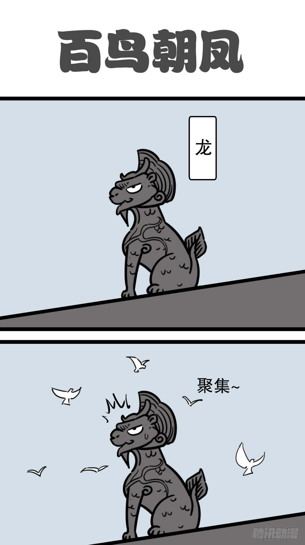 6夜宵与鸽子11