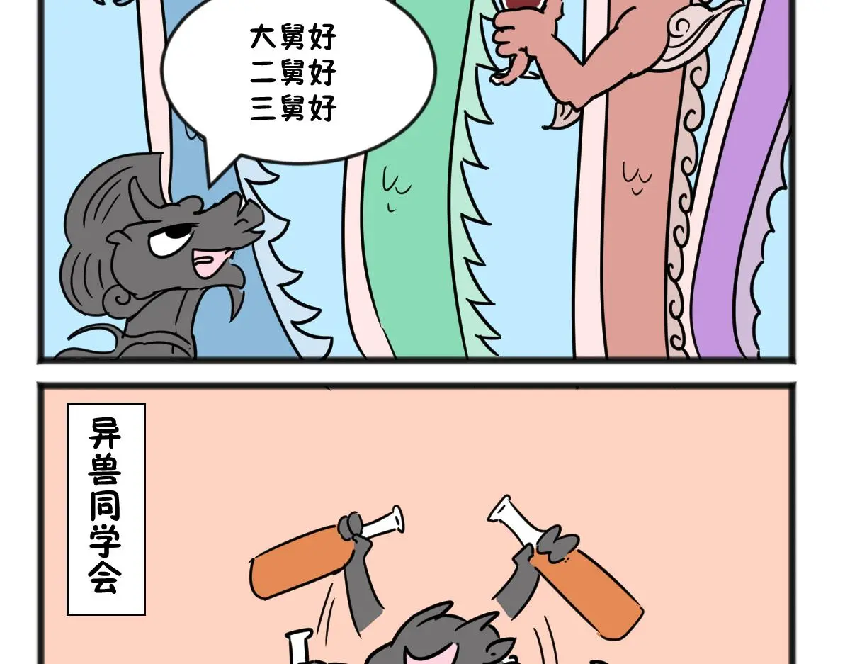 神仙同学会17